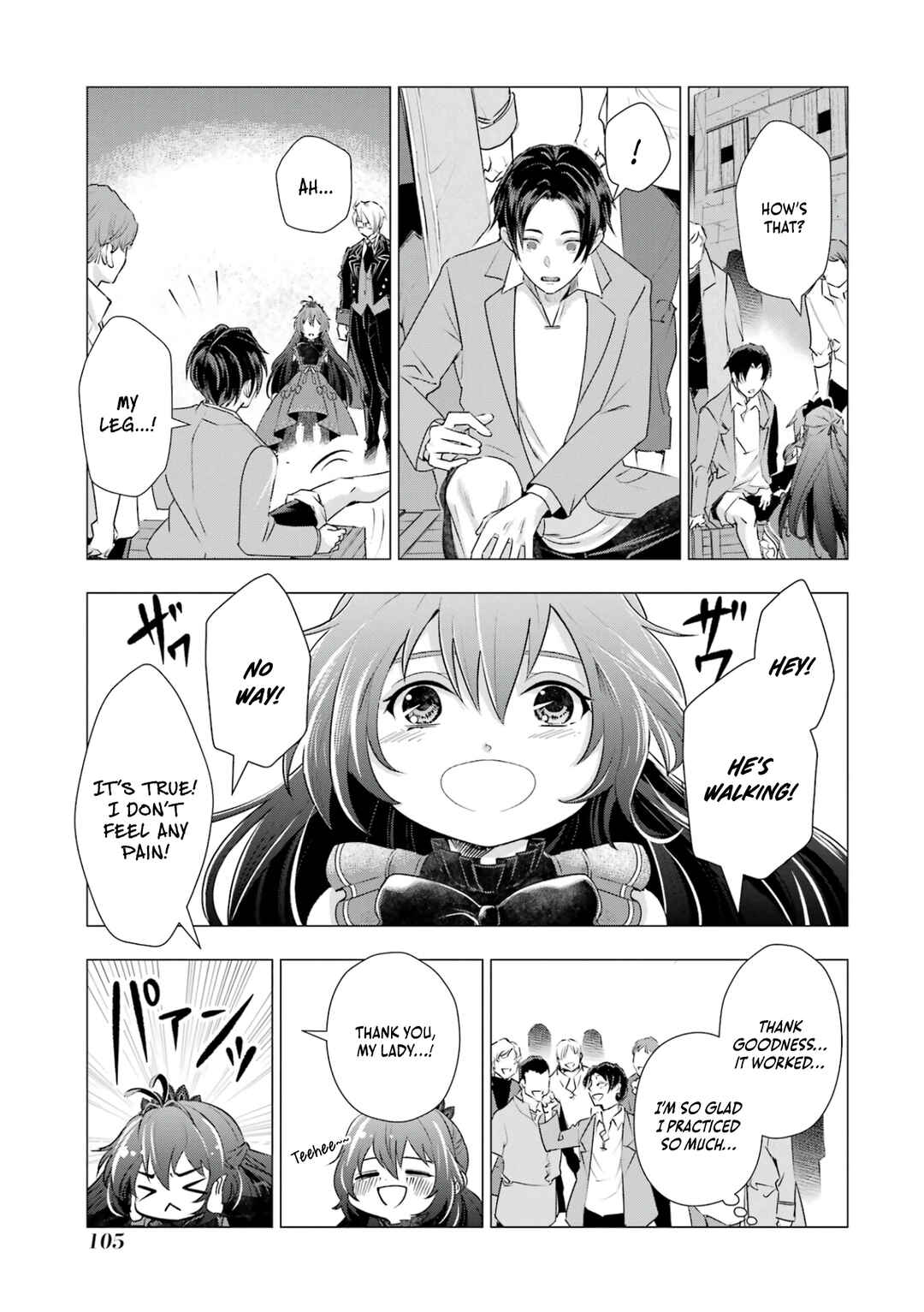 Page 23 Chapter 2 Kareinaru Akujo ni Naritai wa! ~Aisare tensei Shoujo wa, Tanoshii Nidome no Jinsei wo Okurimasu~