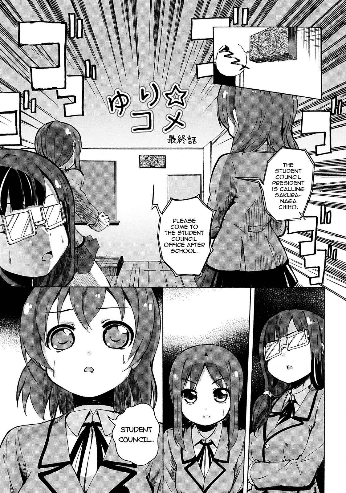 Page 4 Chapter 8 Yuri☆Kome