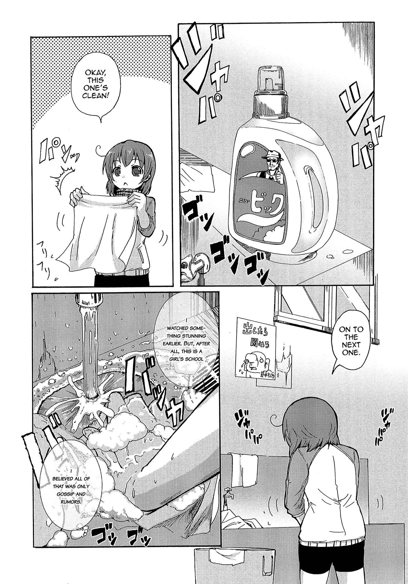 Page 19 Chapter 3 Yuri☆Kome