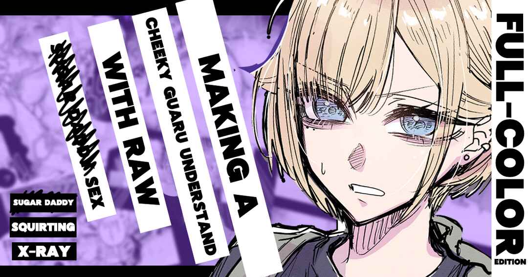 Page 1 Chapter 9.5 Namaiki na Gyaru Ane o Ore no Houhou de Wakaraseru Koto ni Shita Hi (Fanbox 18+ Content)