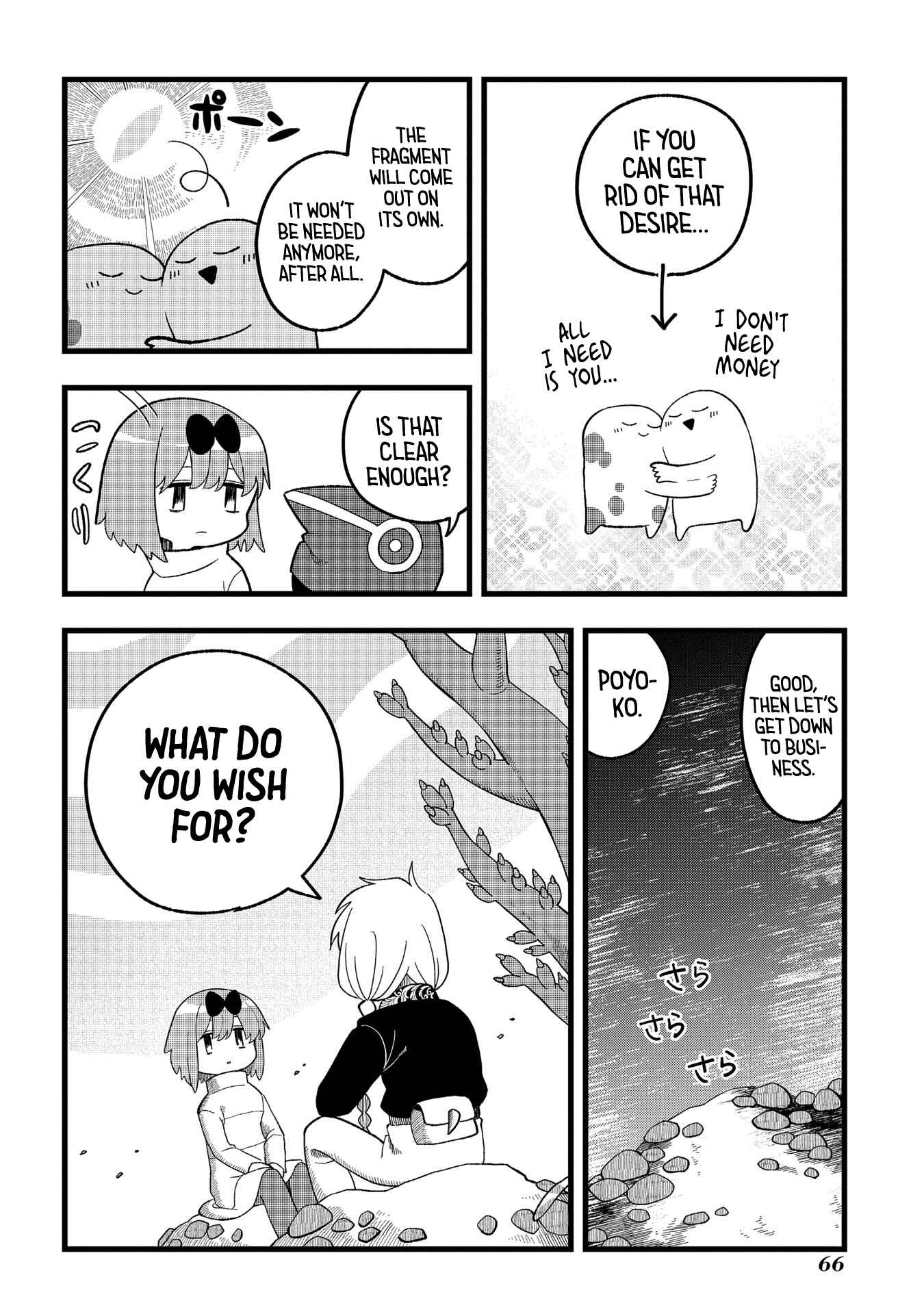 Page 16 Chapter 2 Karappo no Shoujo to Niji no Kakera