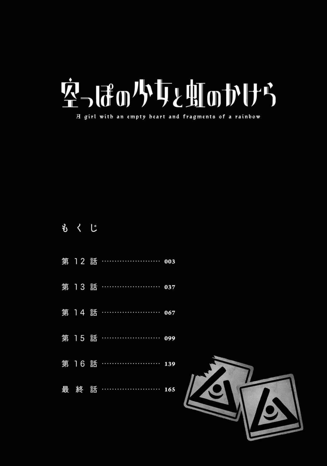 Page 4 Chapter 12 Karappo no Shoujo to Niji no Kakera