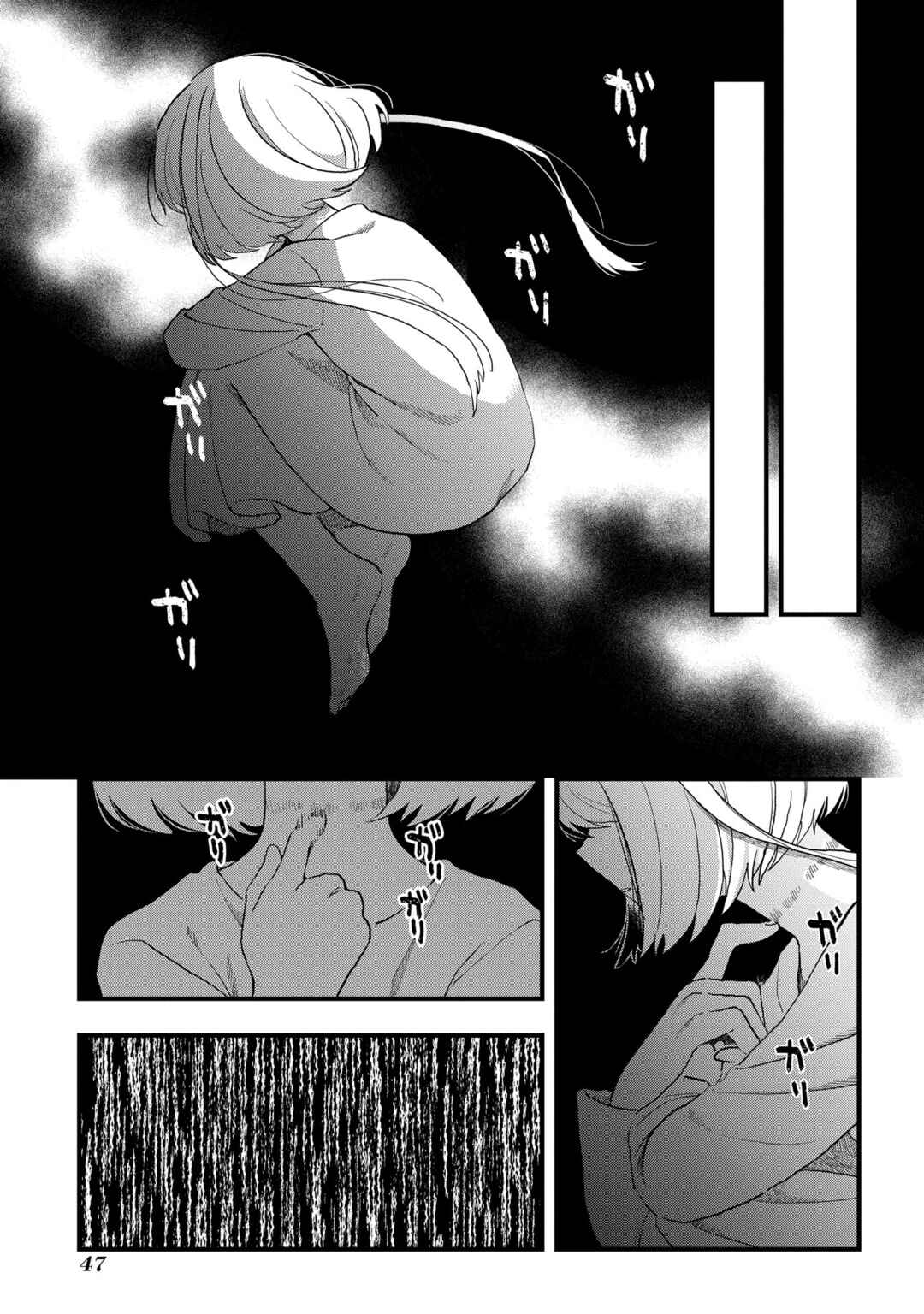 Page 11 Chapter 13 Karappo no Shoujo to Niji no Kakera
