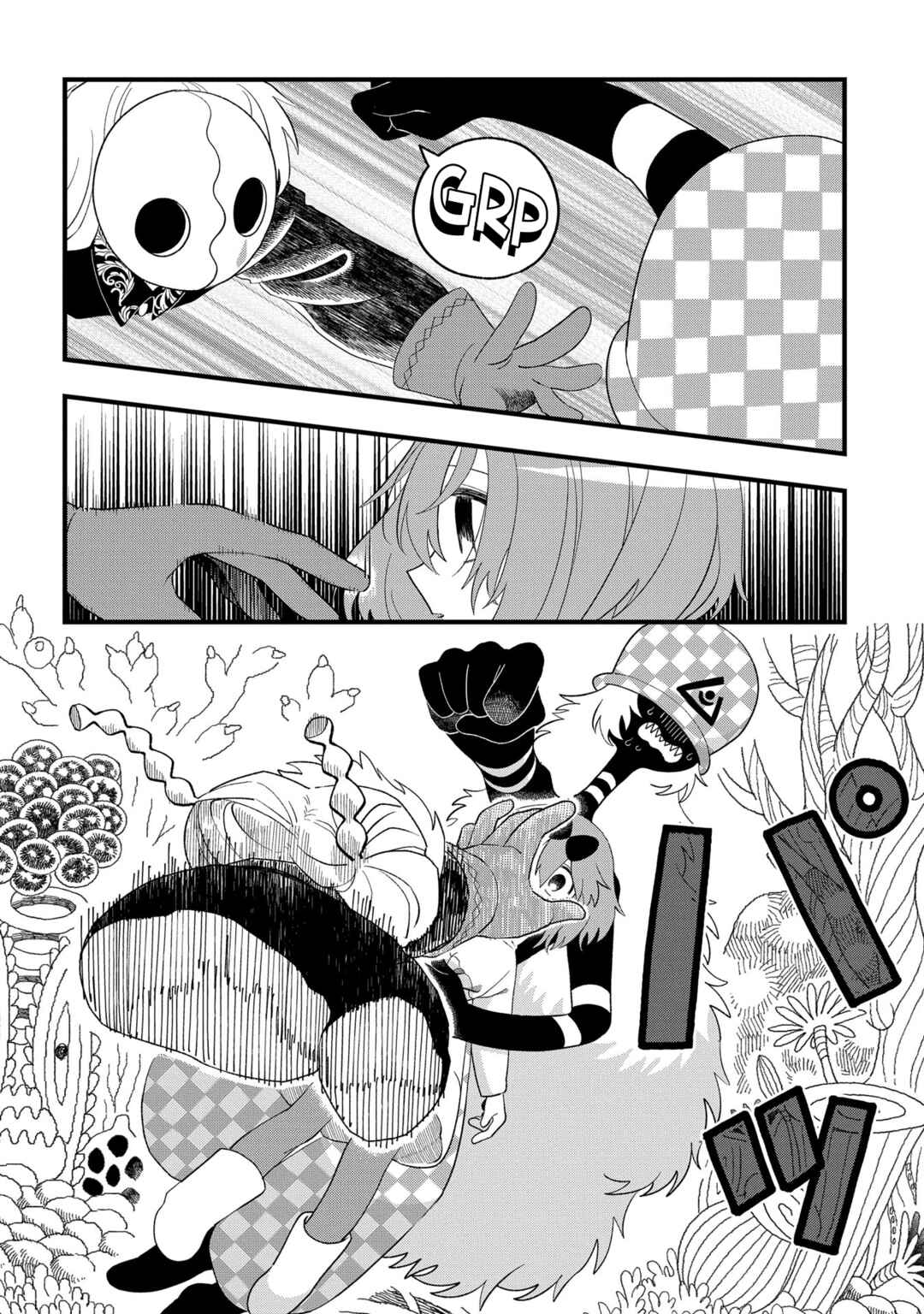 Page 12 Chapter 8 Karappo no Shoujo to Niji no Kakera
