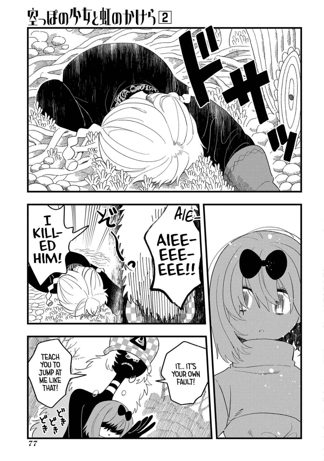 Page 13 Chapter 8 Karappo no Shoujo to Niji no Kakera