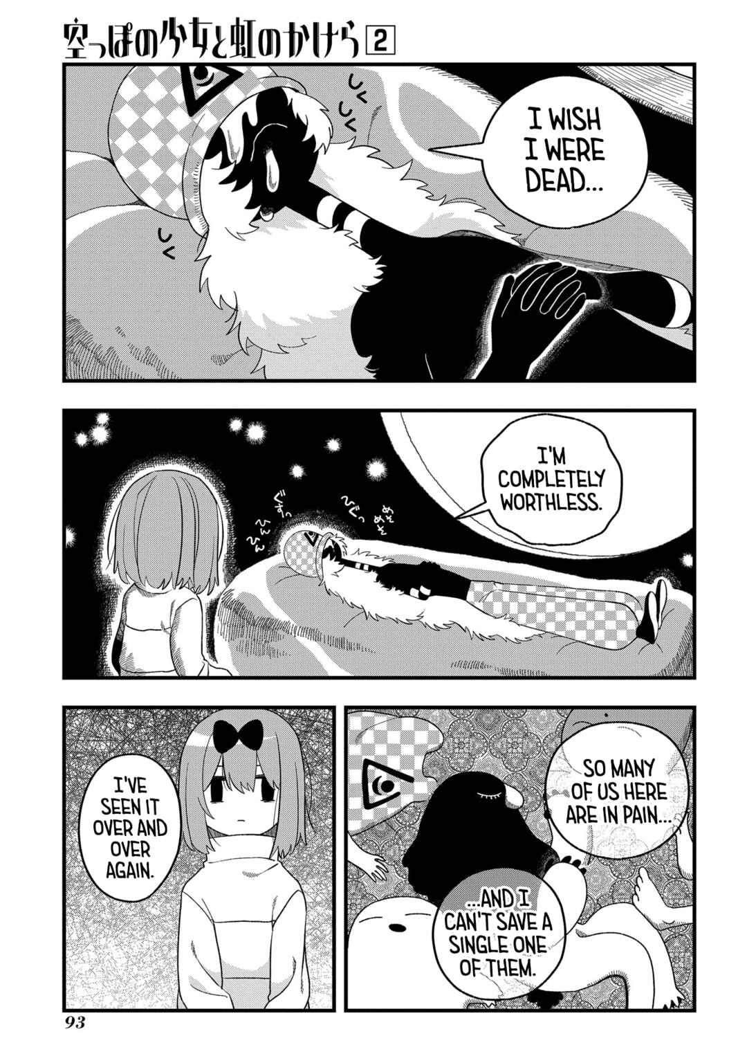 Page 29 Chapter 8 Karappo no Shoujo to Niji no Kakera