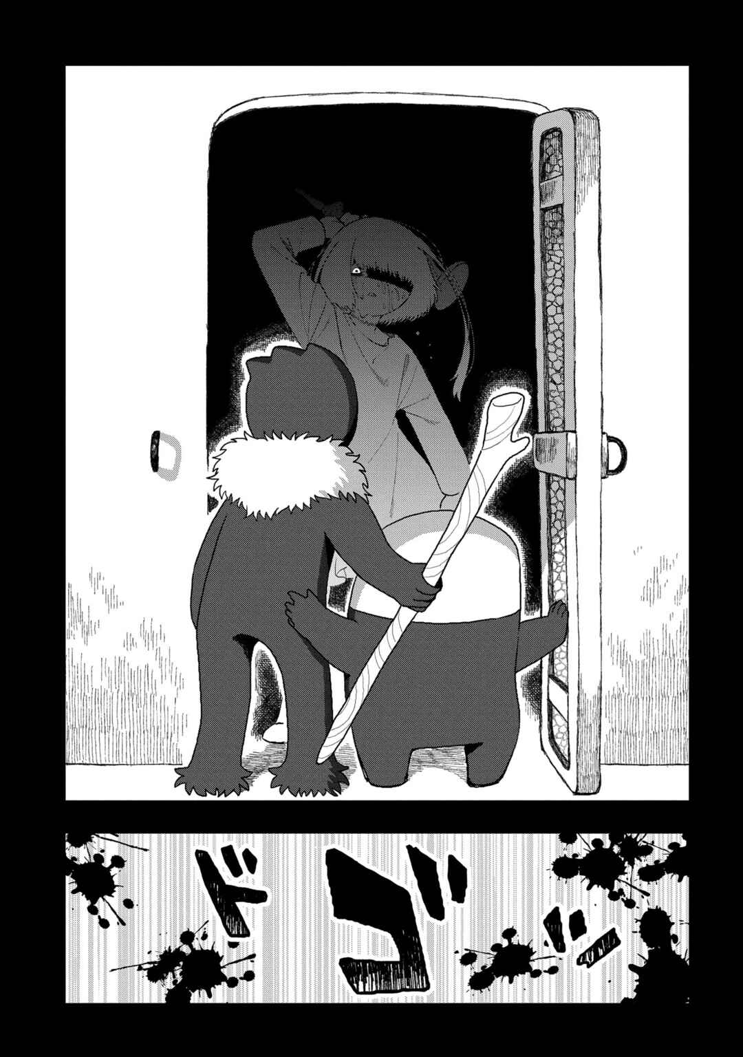 Page 23 Chapter 14 Karappo no Shoujo to Niji no Kakera