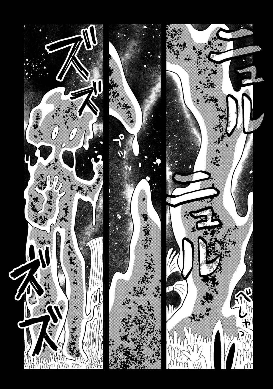 Page 5 Chapter 9 Karappo no Shoujo to Niji no Kakera