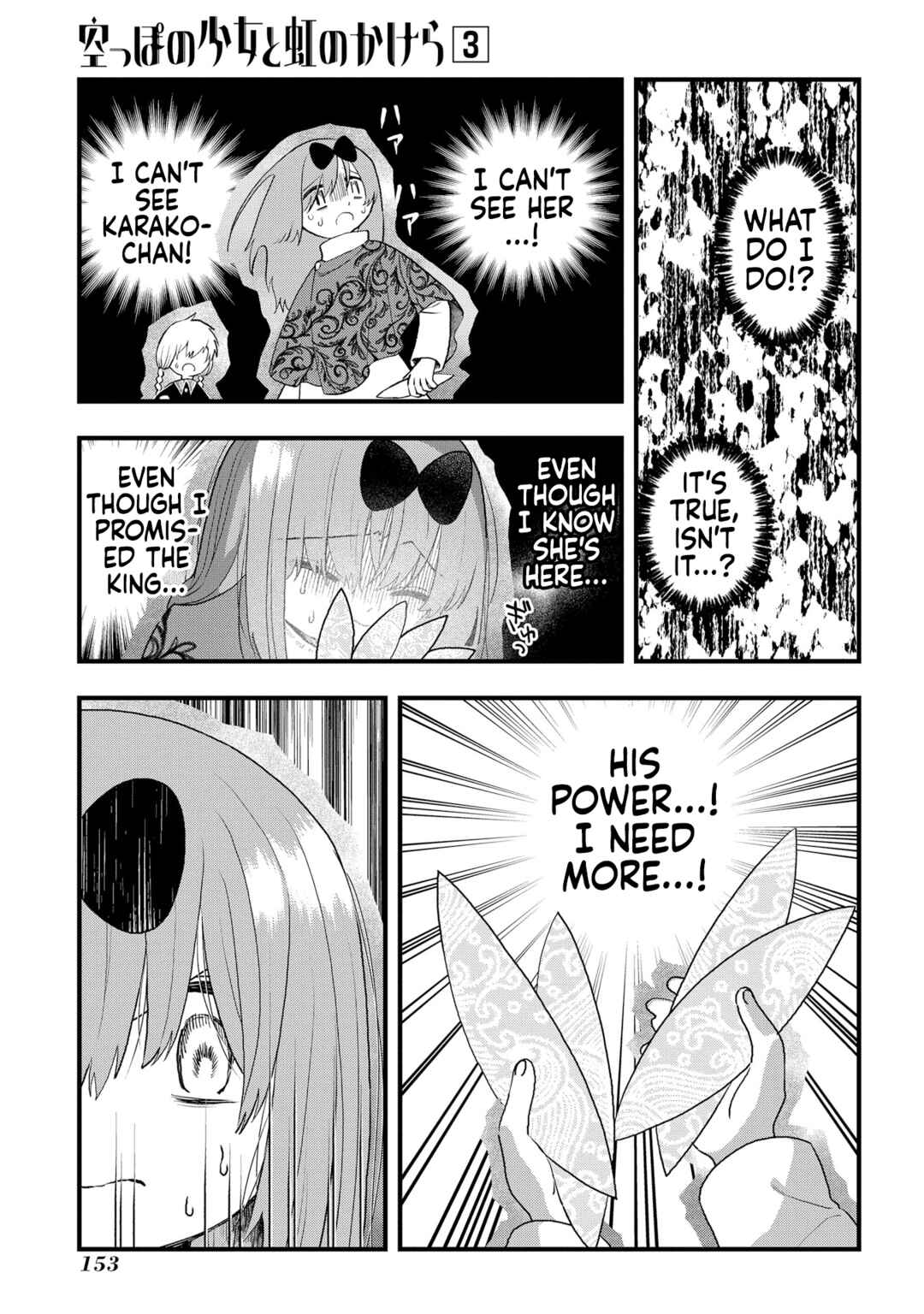 Page 15 Chapter 16 Karappo no Shoujo to Niji no Kakera