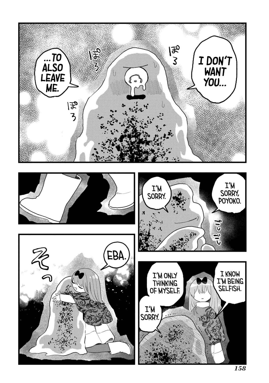 Page 20 Chapter 16 Karappo no Shoujo to Niji no Kakera
