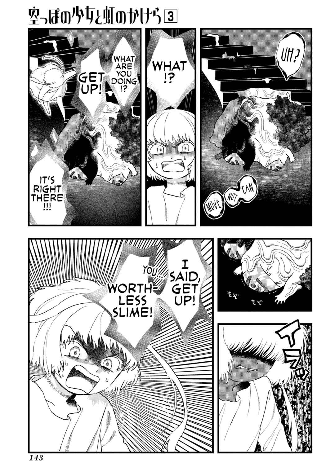 Page 5 Chapter 16 Karappo no Shoujo to Niji no Kakera
