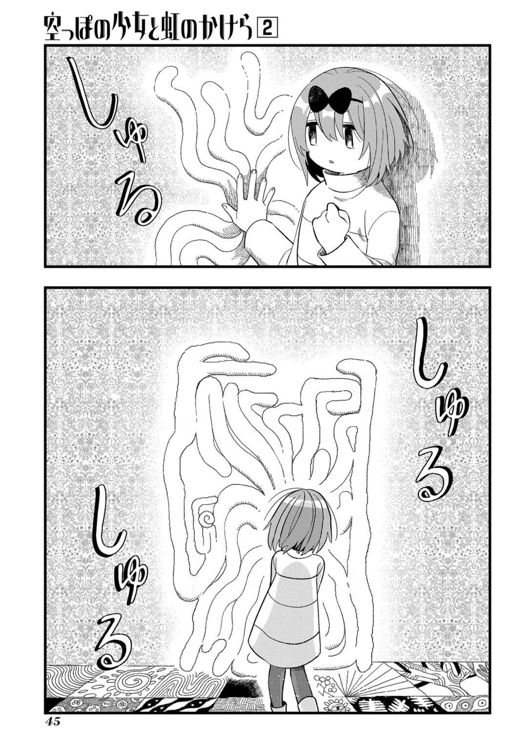 Page 13 Chapter 7 Karappo no Shoujo to Niji no Kakera