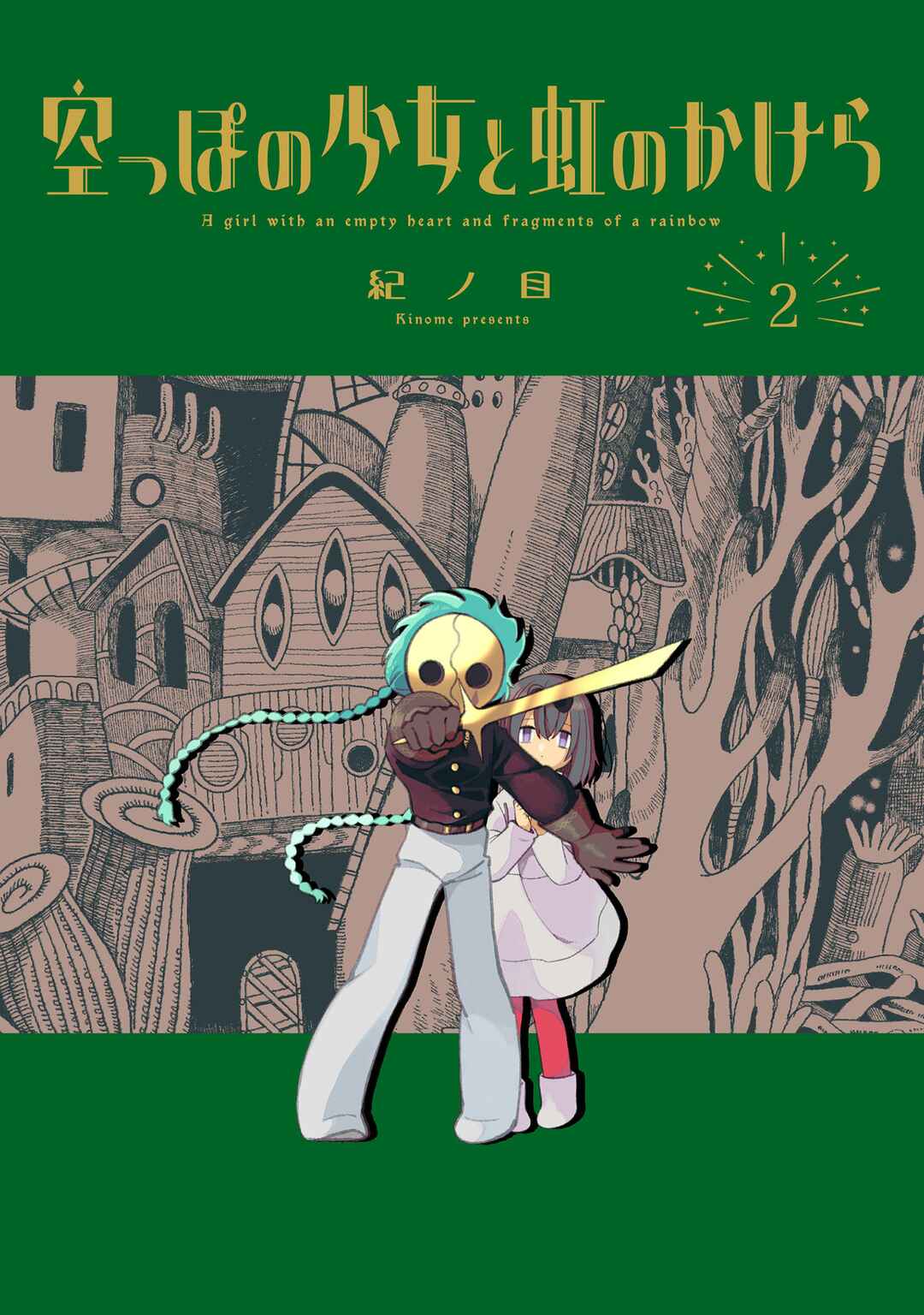 Page 1 Chapter 6 Karappo no Shoujo to Niji no Kakera