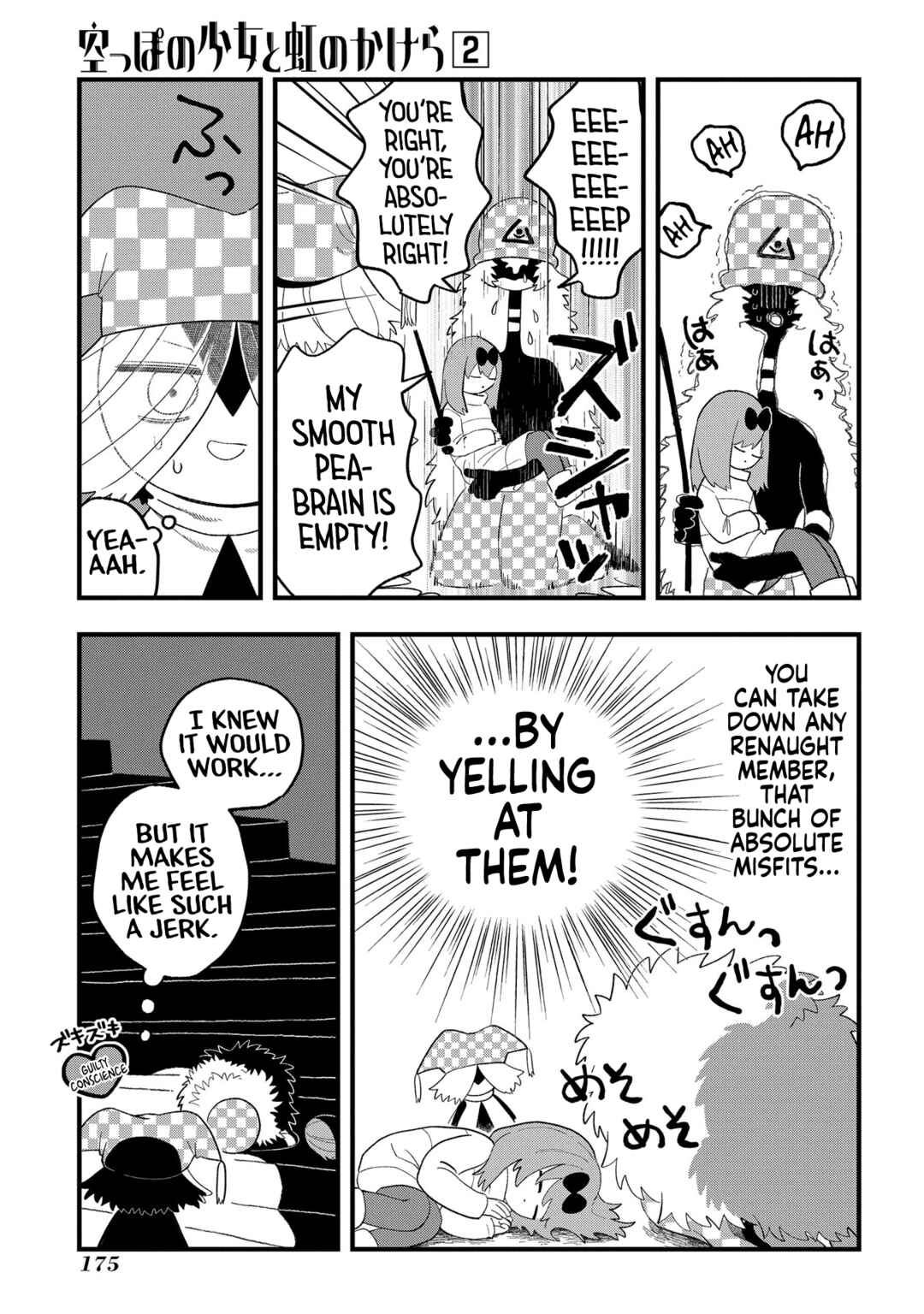 Page 17 Chapter 11 Karappo no Shoujo to Niji no Kakera