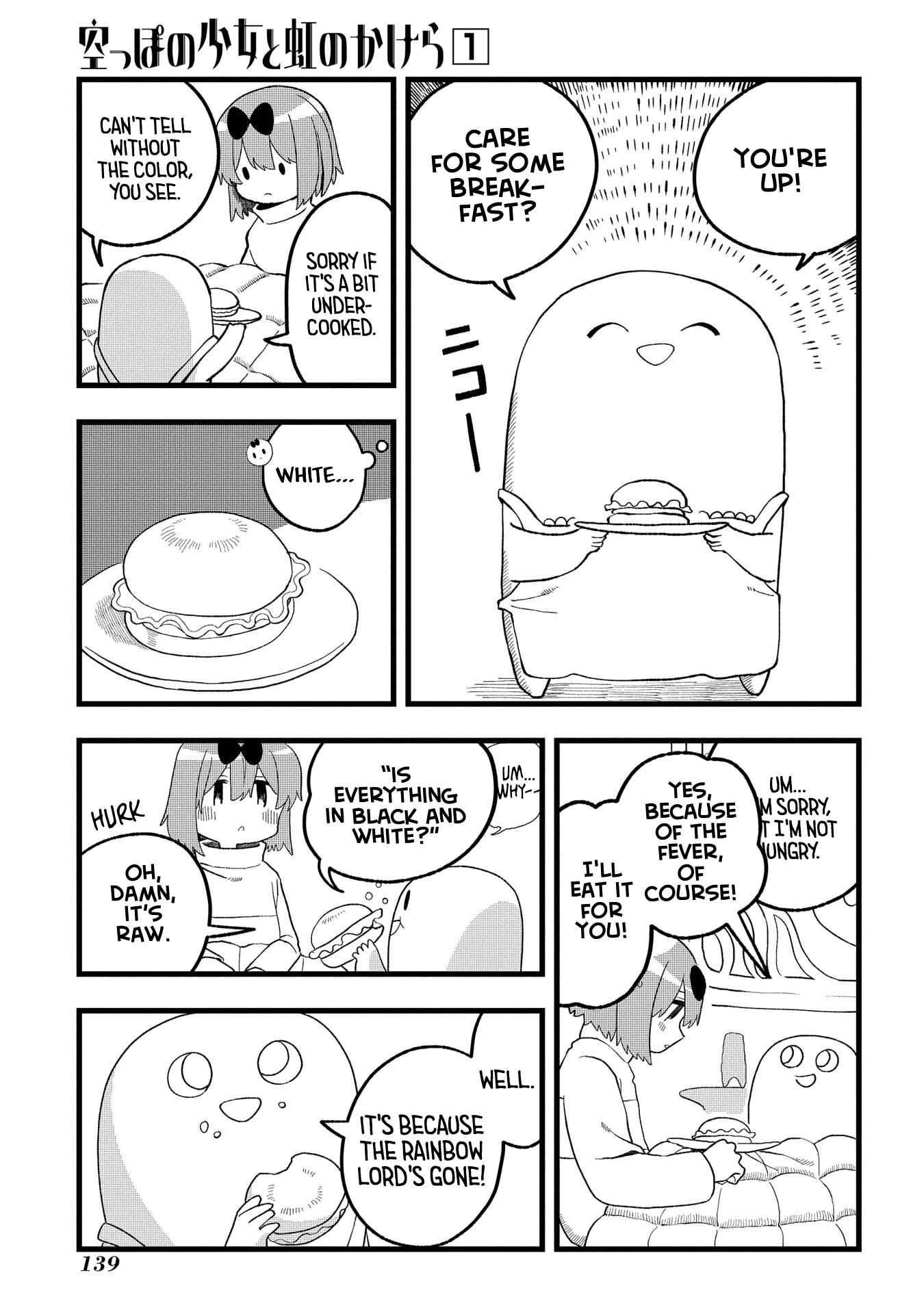 Page 7 Chapter 4 Karappo no Shoujo to Niji no Kakera