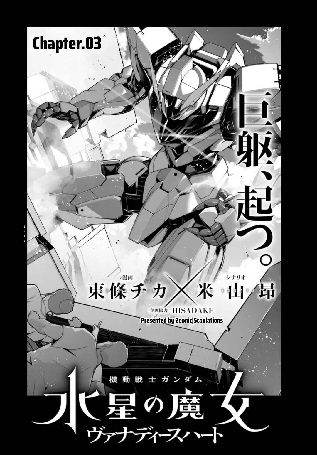Page 3 Chapter 4 Mobile Suit Gundam: The Witch from Mercury - Vanadis Heart