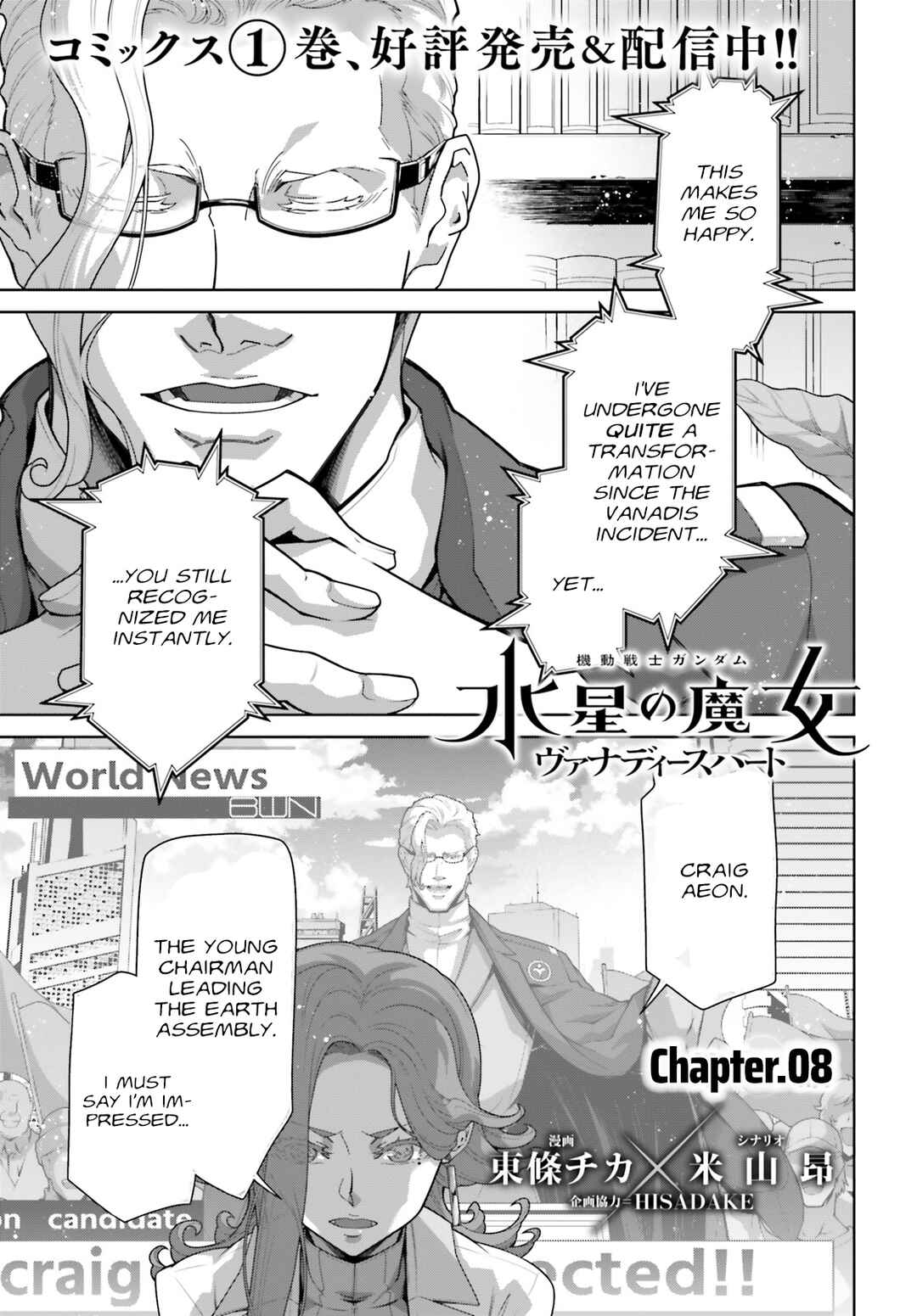 Page 1 Chapter 8 Mobile Suit Gundam: The Witch from Mercury - Vanadis Heart