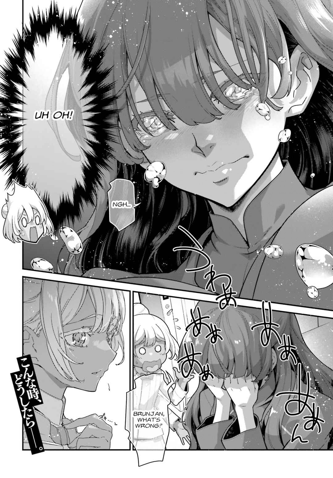 Page 22 Chapter 16 Mobile Suit Gundam: The Witch from Mercury - Vanadis Heart