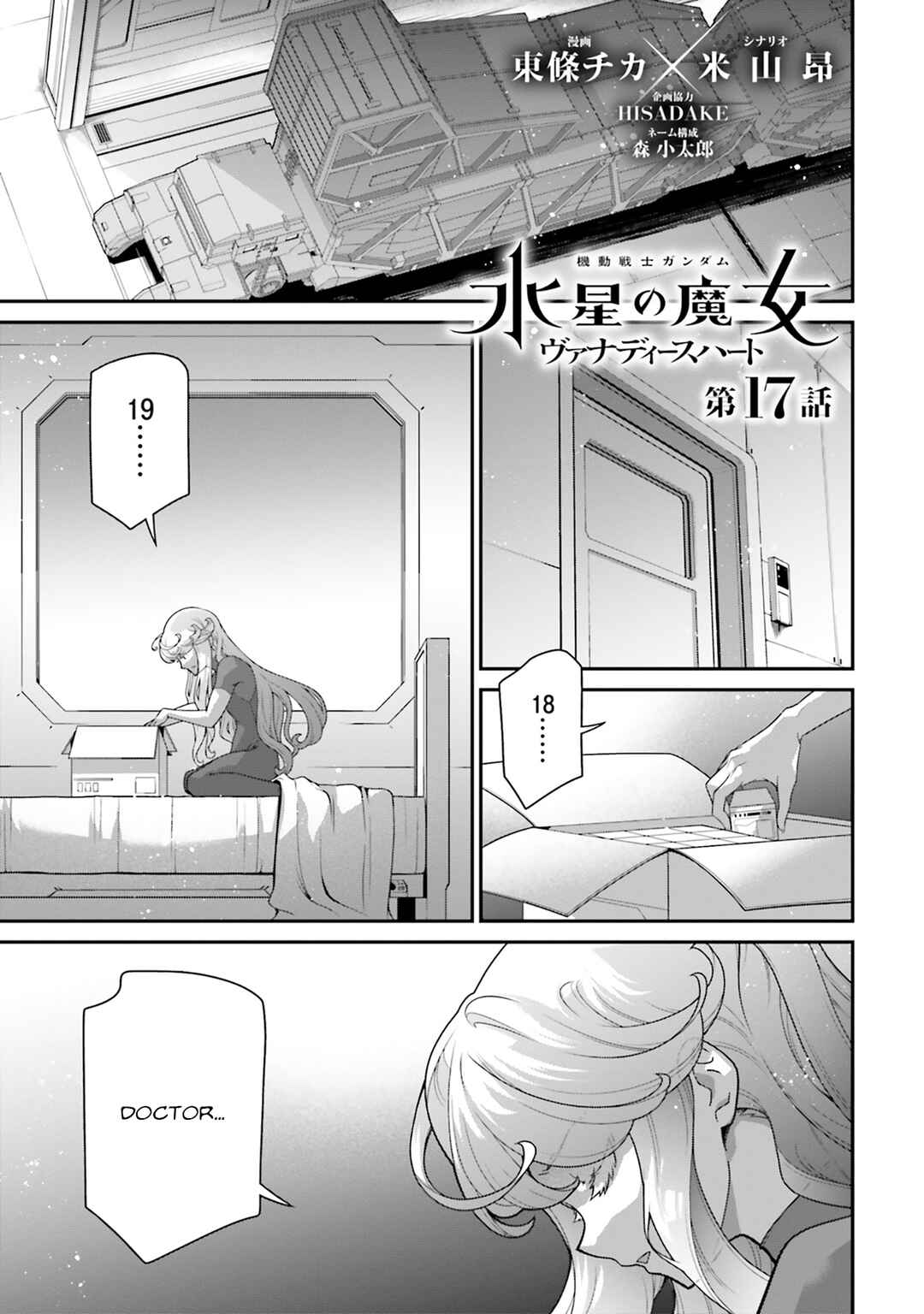 Page 1 Chapter 17 Mobile Suit Gundam: The Witch from Mercury - Vanadis Heart