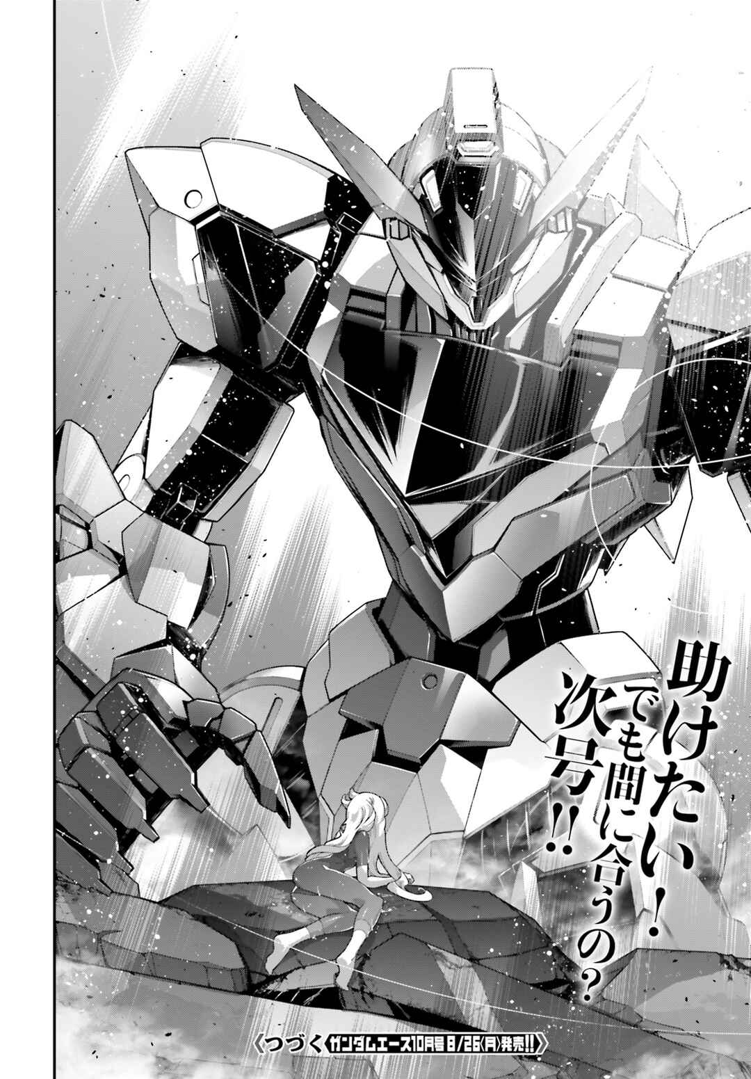 Page 18 Chapter 13 Mobile Suit Gundam: The Witch from Mercury - Vanadis Heart