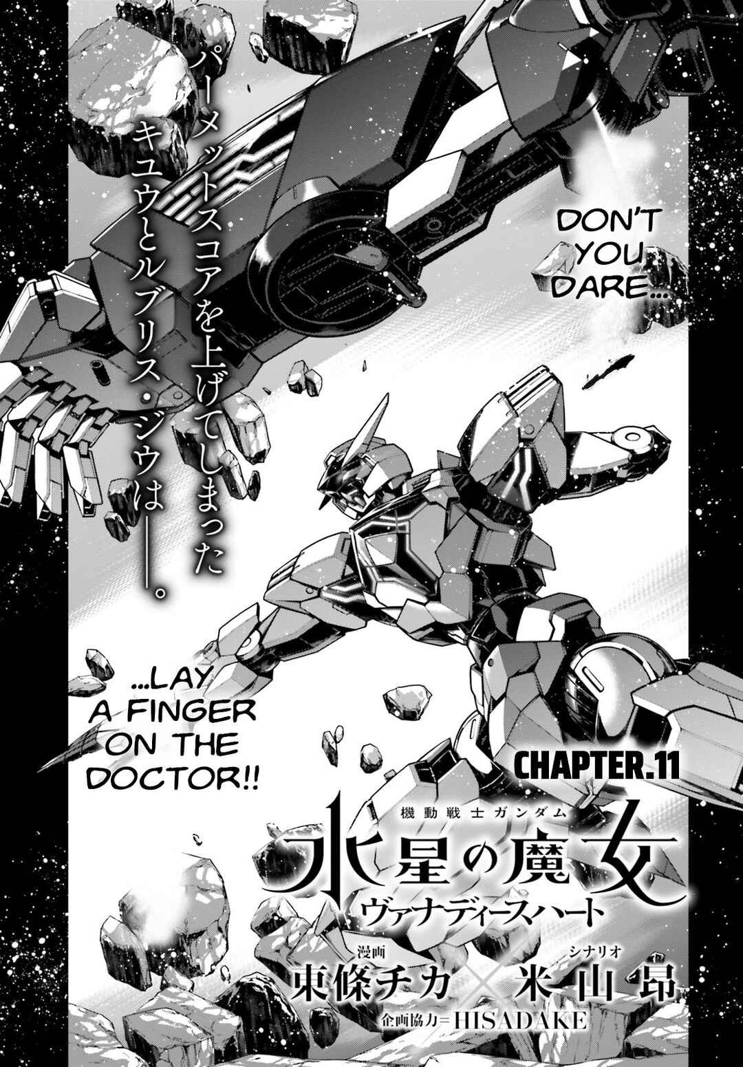 Page 1 Chapter 11 Mobile Suit Gundam: The Witch from Mercury - Vanadis Heart