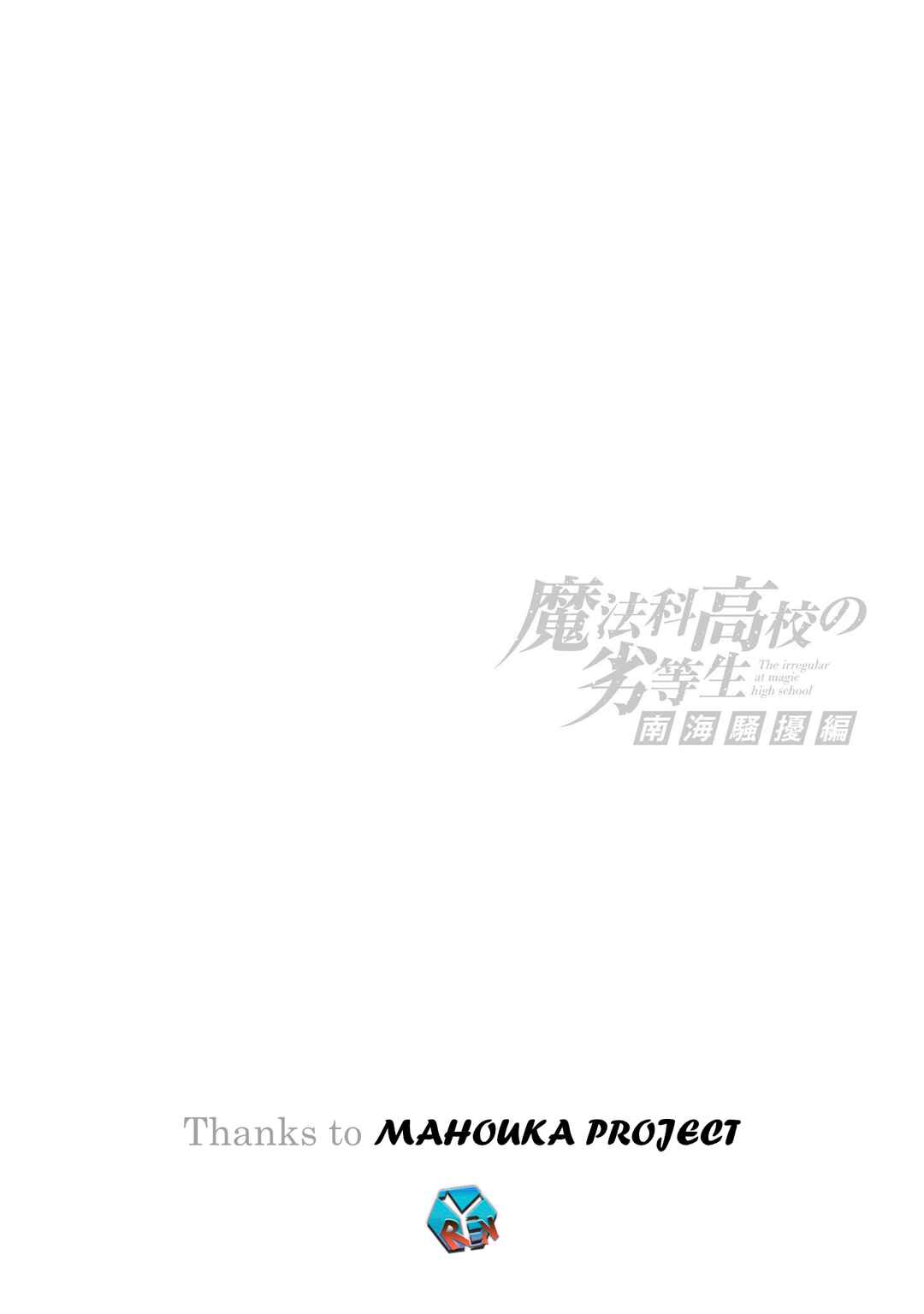 Page 35 Chapter 10 Mahouka Koukou no Rettousei - Nankai Soujou-hen