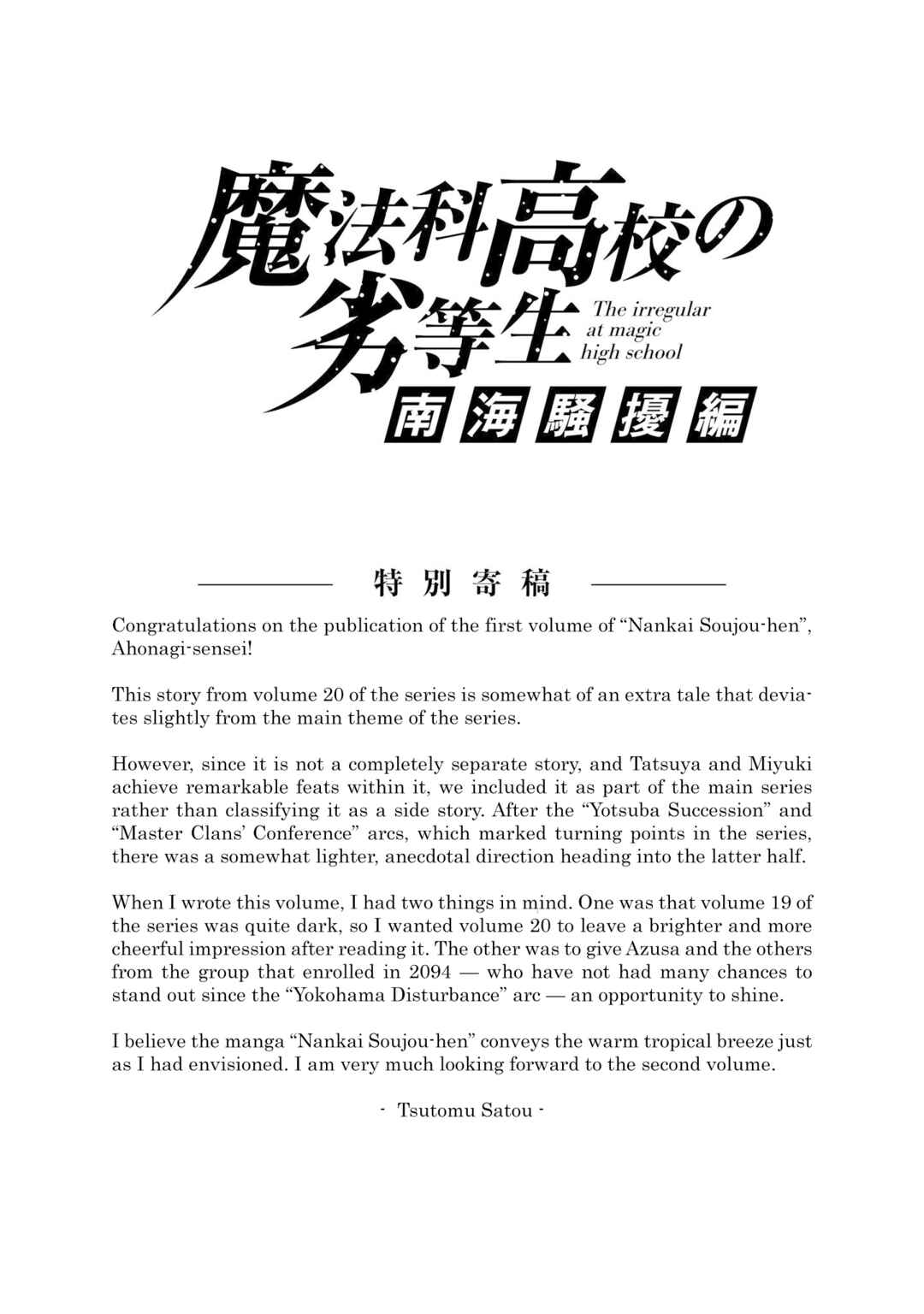 Page 2 Chapter 6.5 Mahouka Koukou no Rettousei - Nankai Soujou-hen