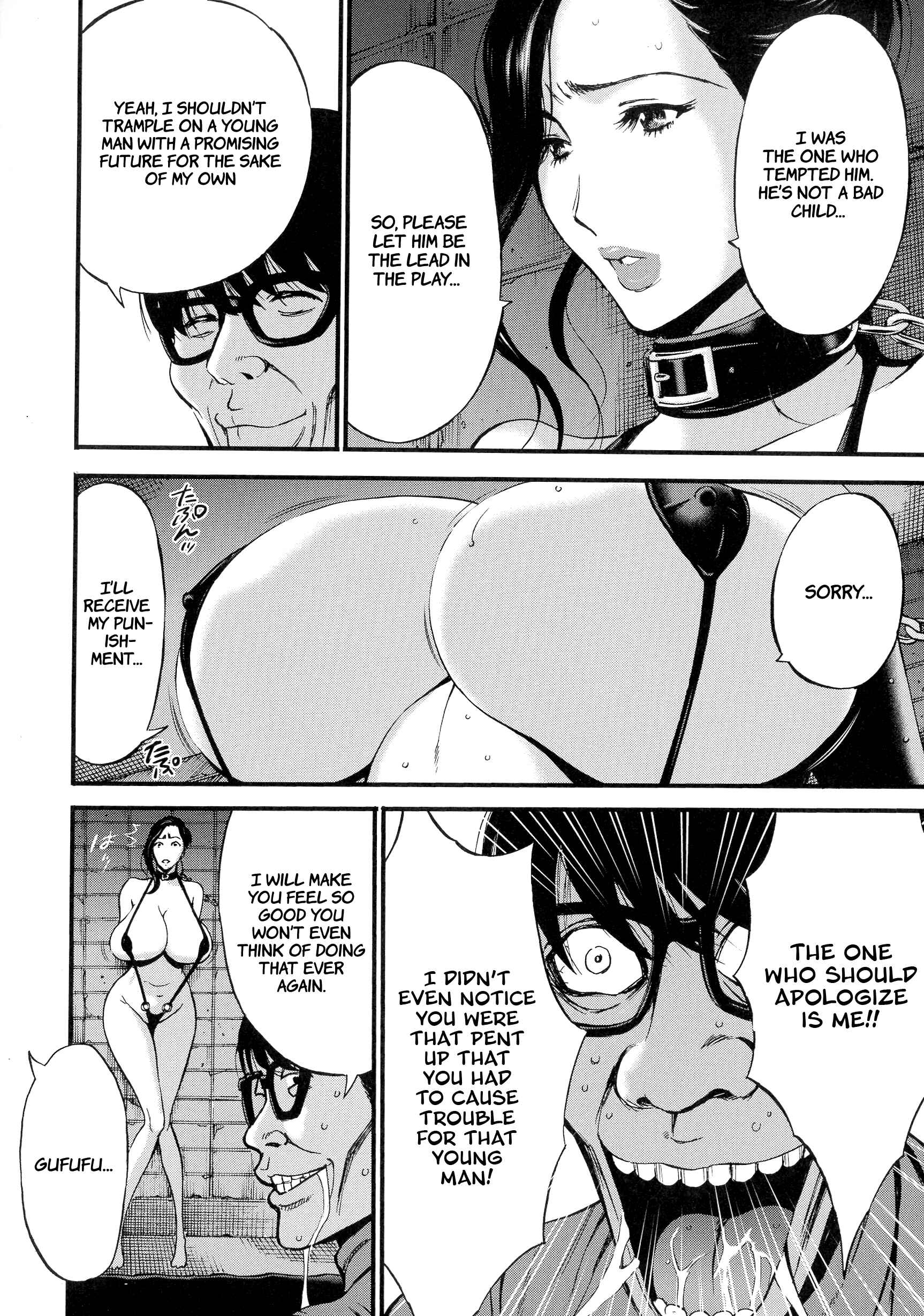 Page 12 Chapter 8 Non Incest Woman