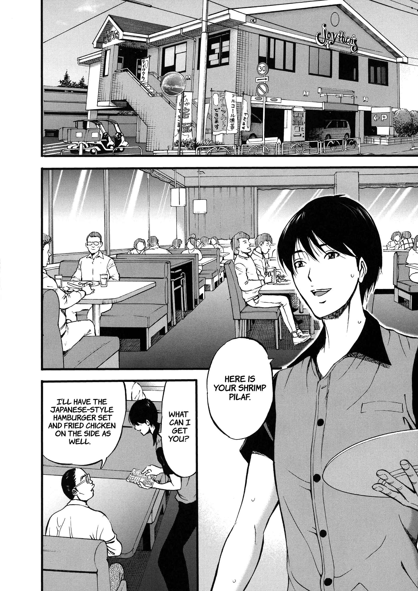 Page 12 Chapter 1 Non Incest Woman
