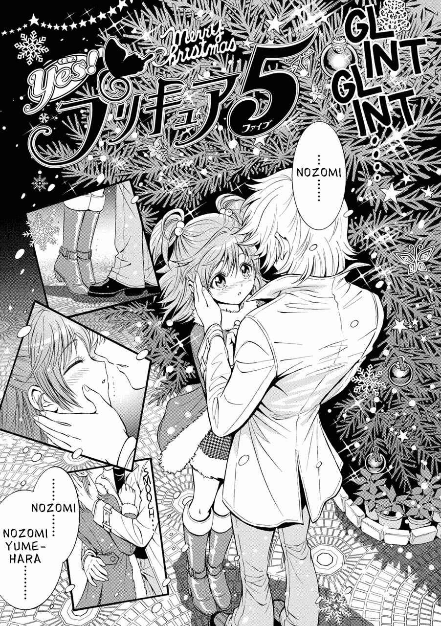 Page 1 Chapter 2 Yes! Pretty Cure 5