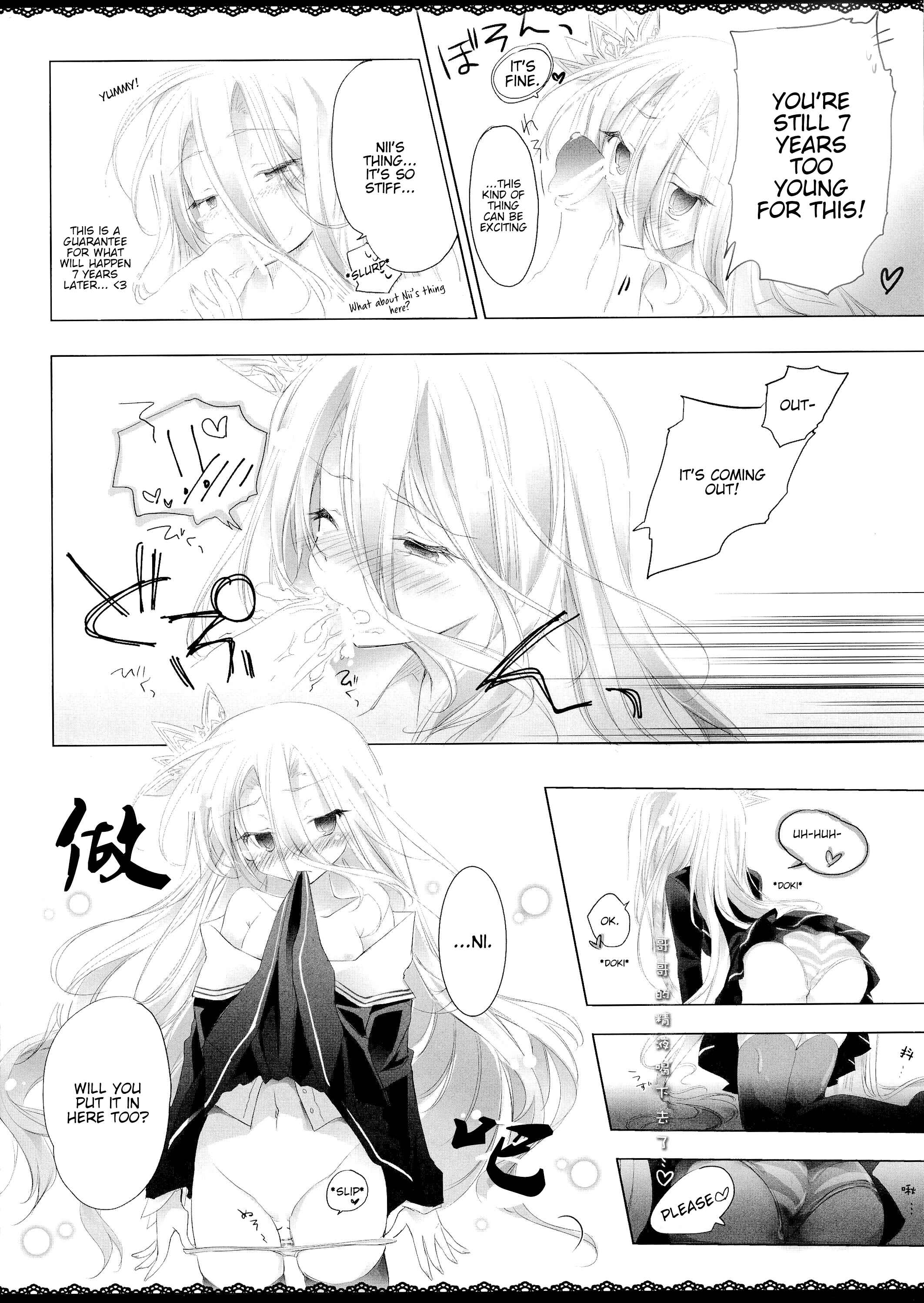 Page 3 Chapter Unknown_1646 No Game No Life - Shiro to Nii ga Eroi Koto suru Hon (Doujinshi)