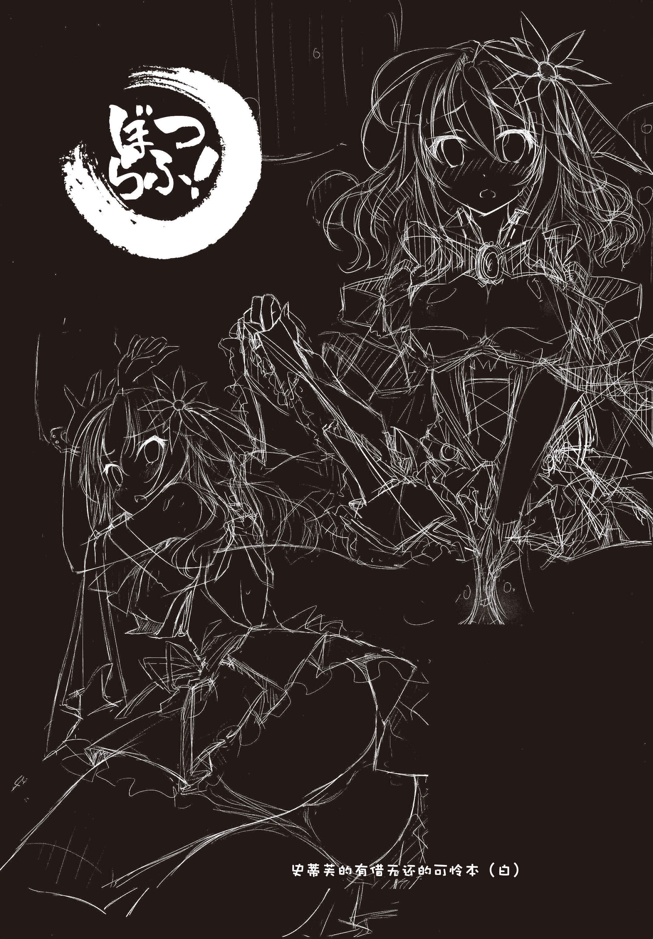 Page 5 Chapter Unknown_1646 No Game No Life - Shiro to Nii ga Eroi Koto suru Hon (Doujinshi)