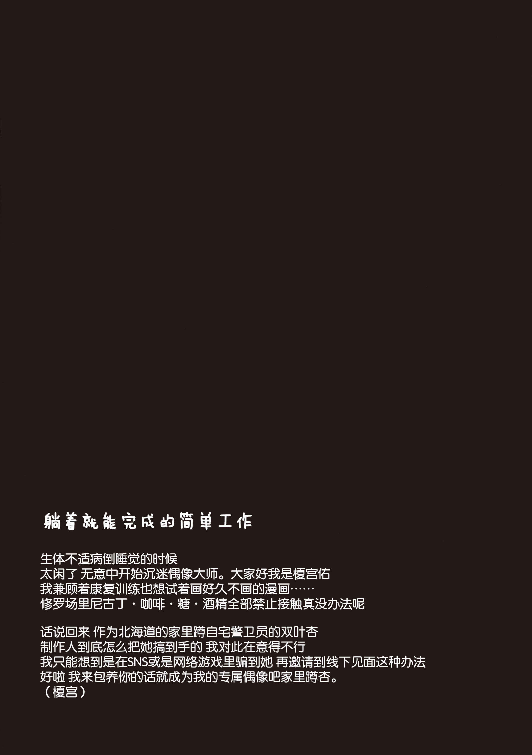 Page 6 Chapter Unknown_1646 No Game No Life - Shiro to Nii ga Eroi Koto suru Hon (Doujinshi)
