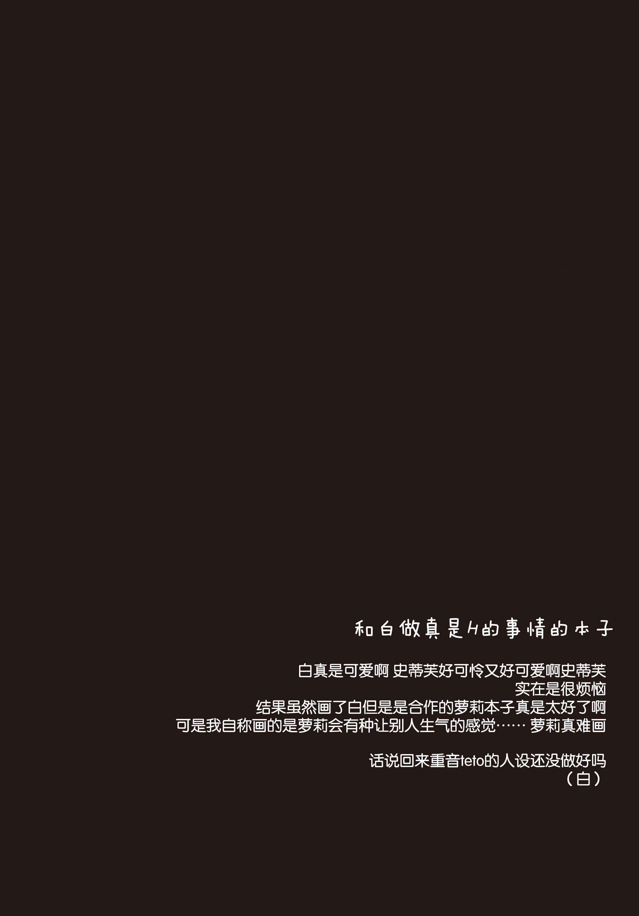 Page 7 Chapter Unknown_1646 No Game No Life - Shiro to Nii ga Eroi Koto suru Hon (Doujinshi)