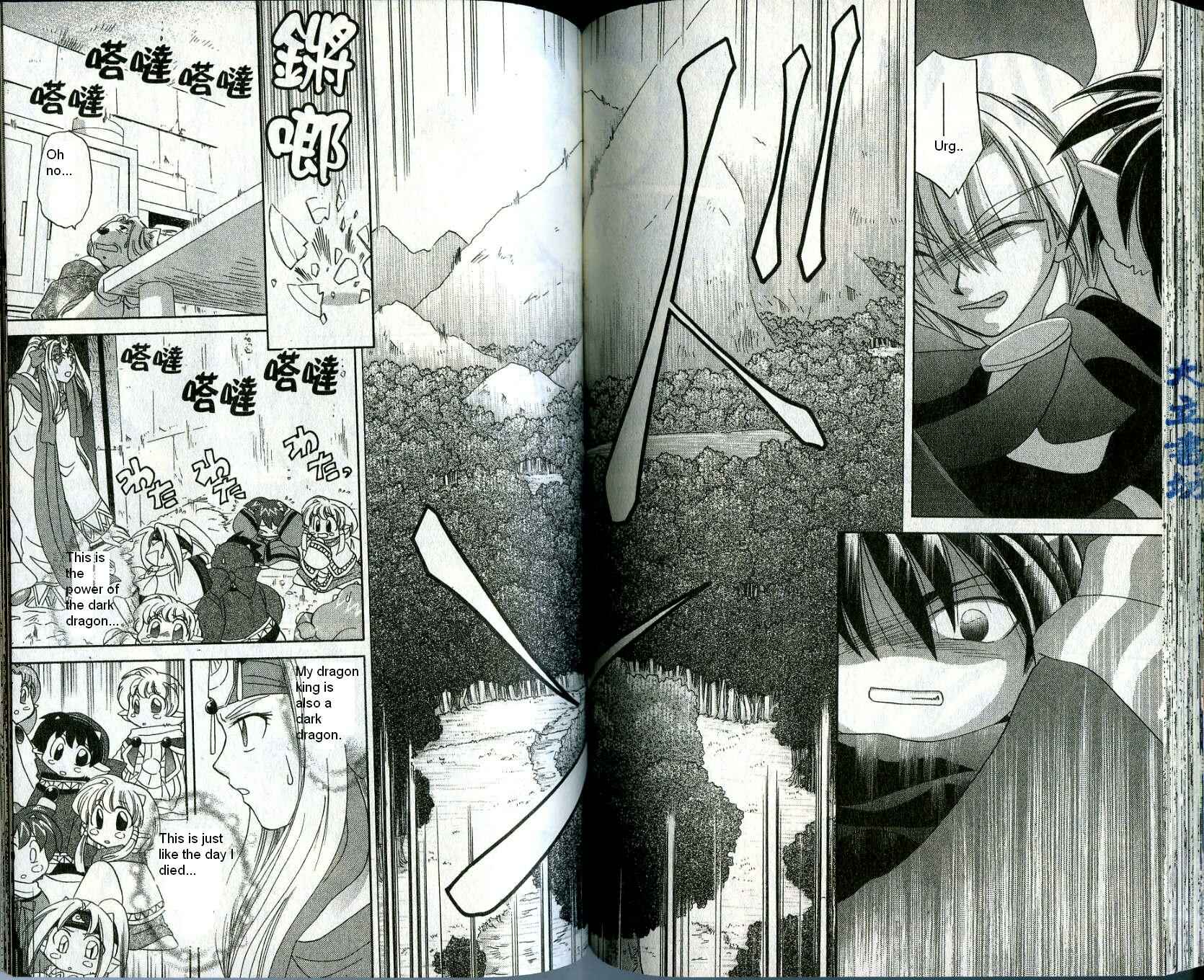 Page 16 Chapter 13 Corseltel no Ryuujitsushi