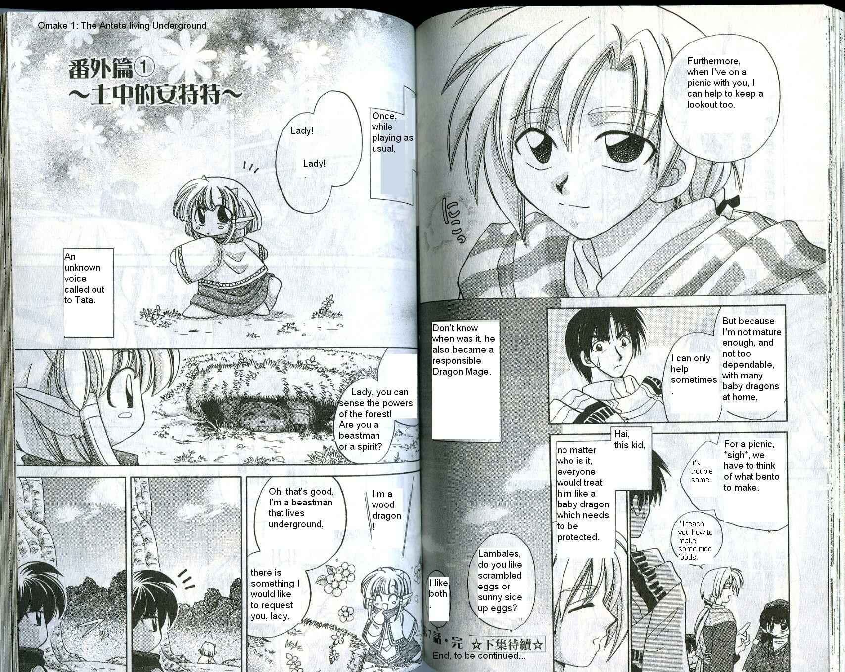 Page 1 Chapter 7.5 Corseltel no Ryuujitsushi