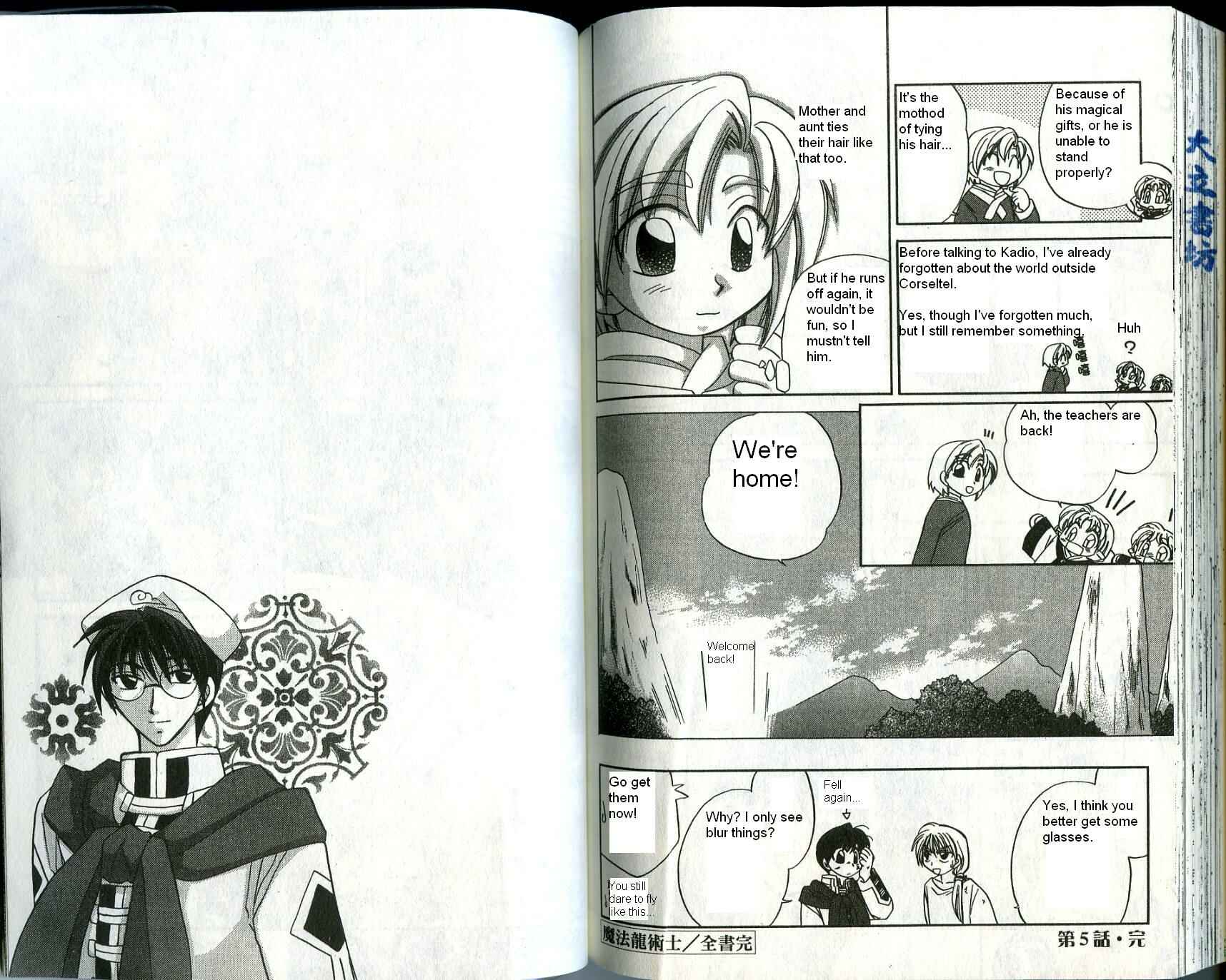 Page 1 Chapter 25.5 Corseltel no Ryuujitsushi