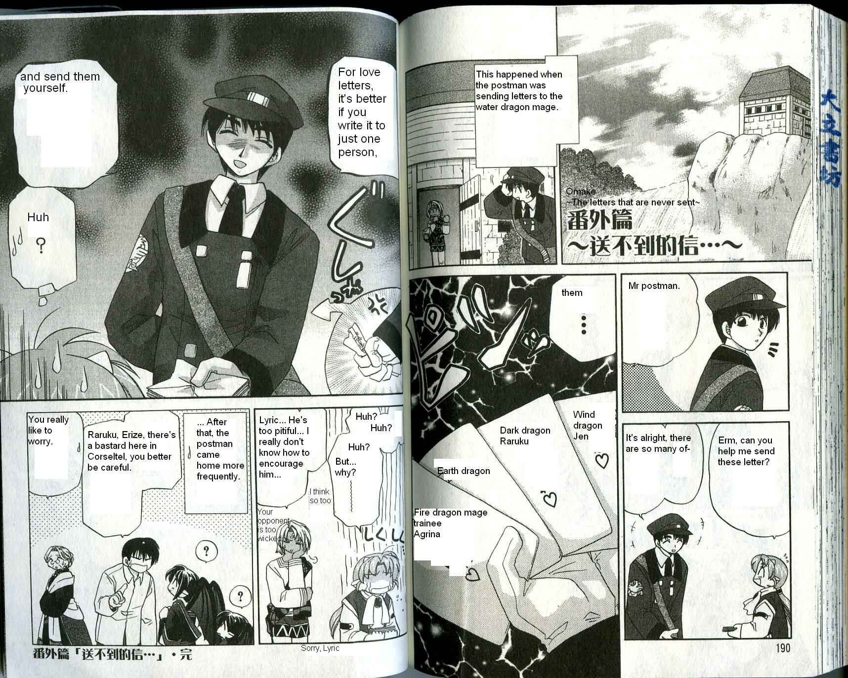 Page 2 Chapter 25.5 Corseltel no Ryuujitsushi