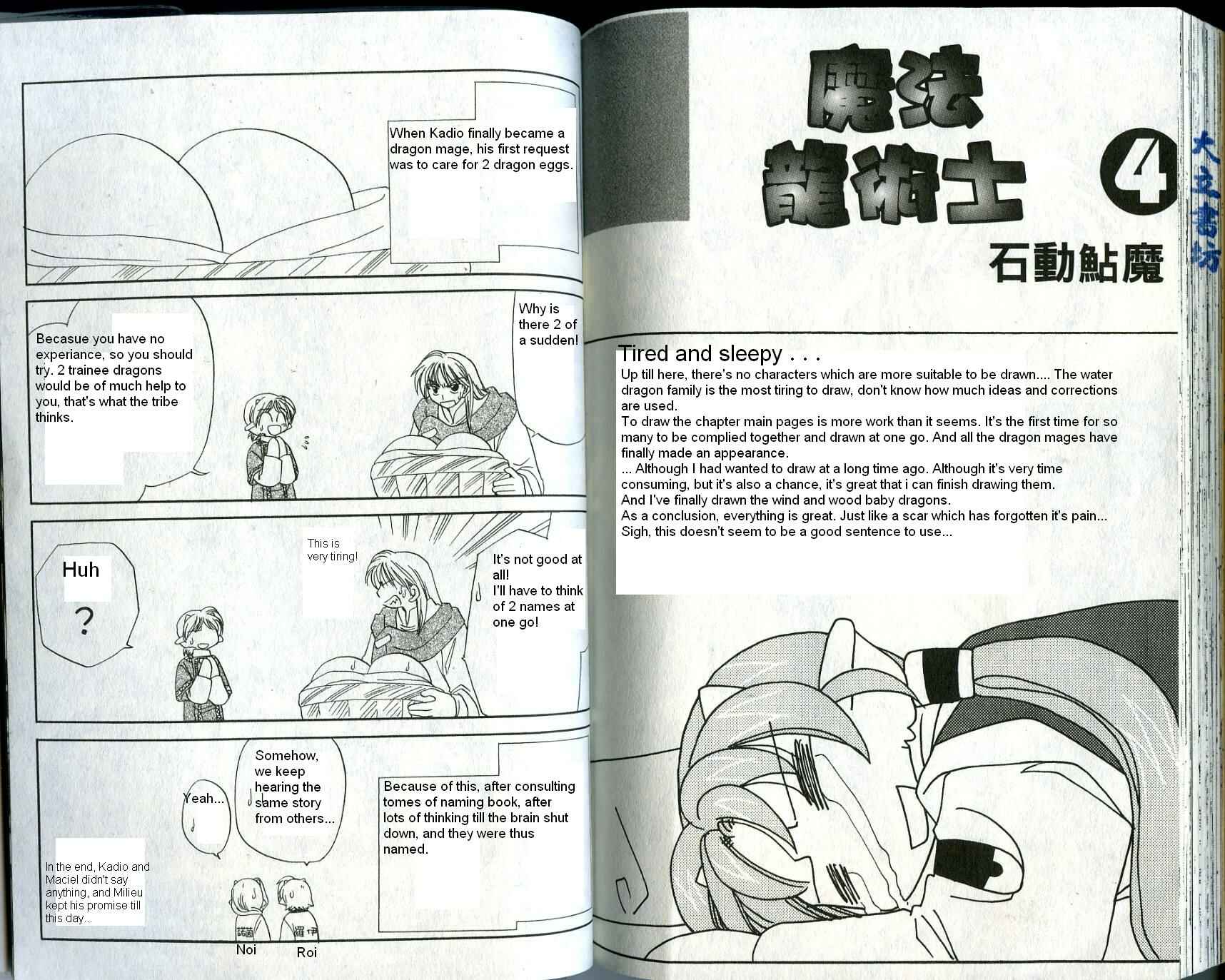 Page 4 Chapter 25.5 Corseltel no Ryuujitsushi