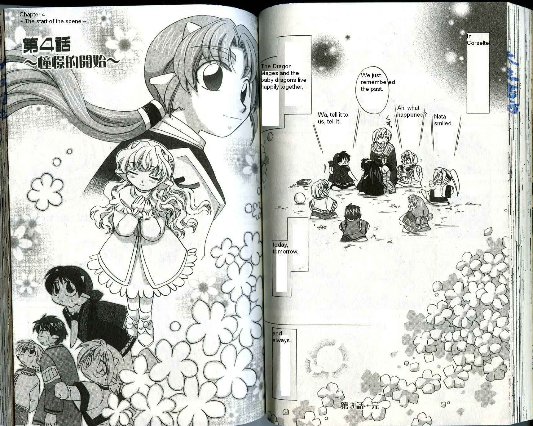 Page 1 Chapter 24 Corseltel no Ryuujitsushi