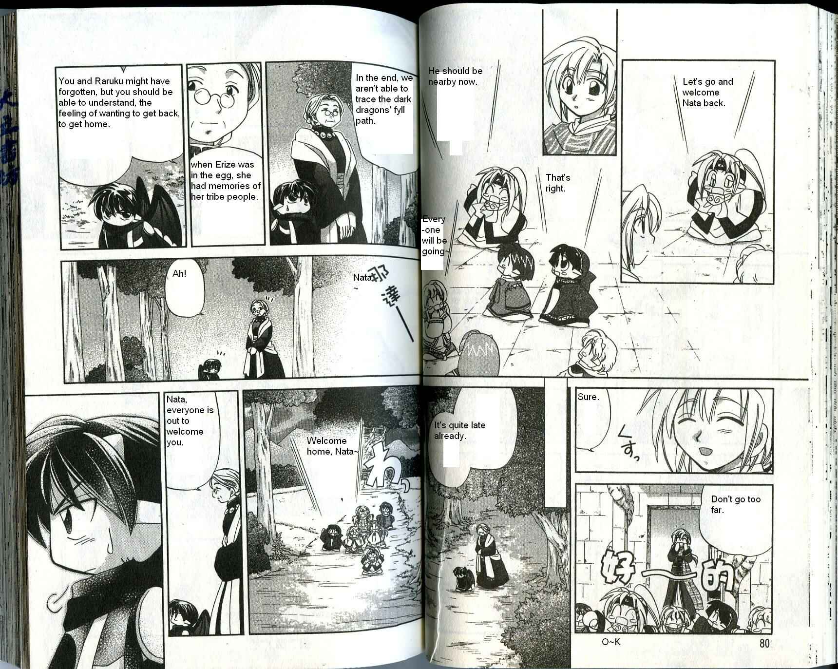 Page 23 Chapter 22 Corseltel no Ryuujitsushi