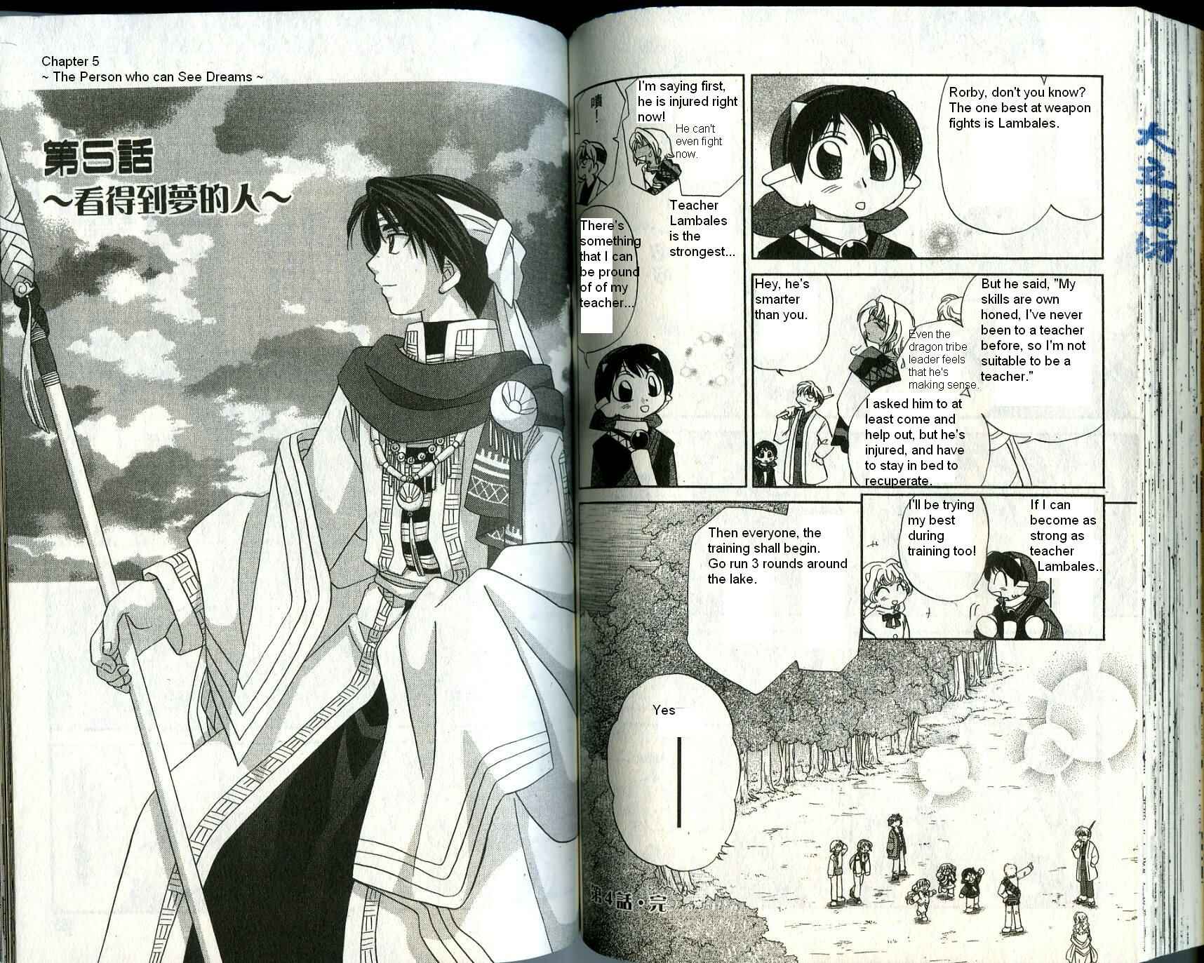 Page 1 Chapter 25 Corseltel no Ryuujitsushi