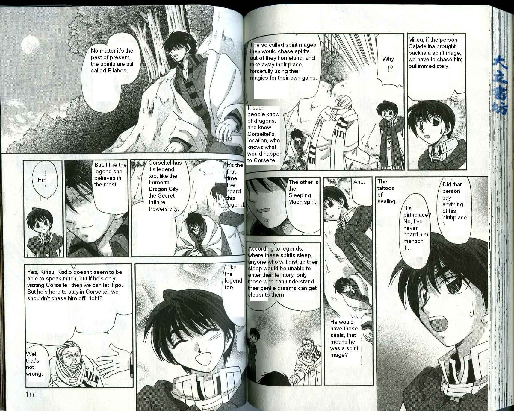 Page 12 Chapter 25 Corseltel no Ryuujitsushi