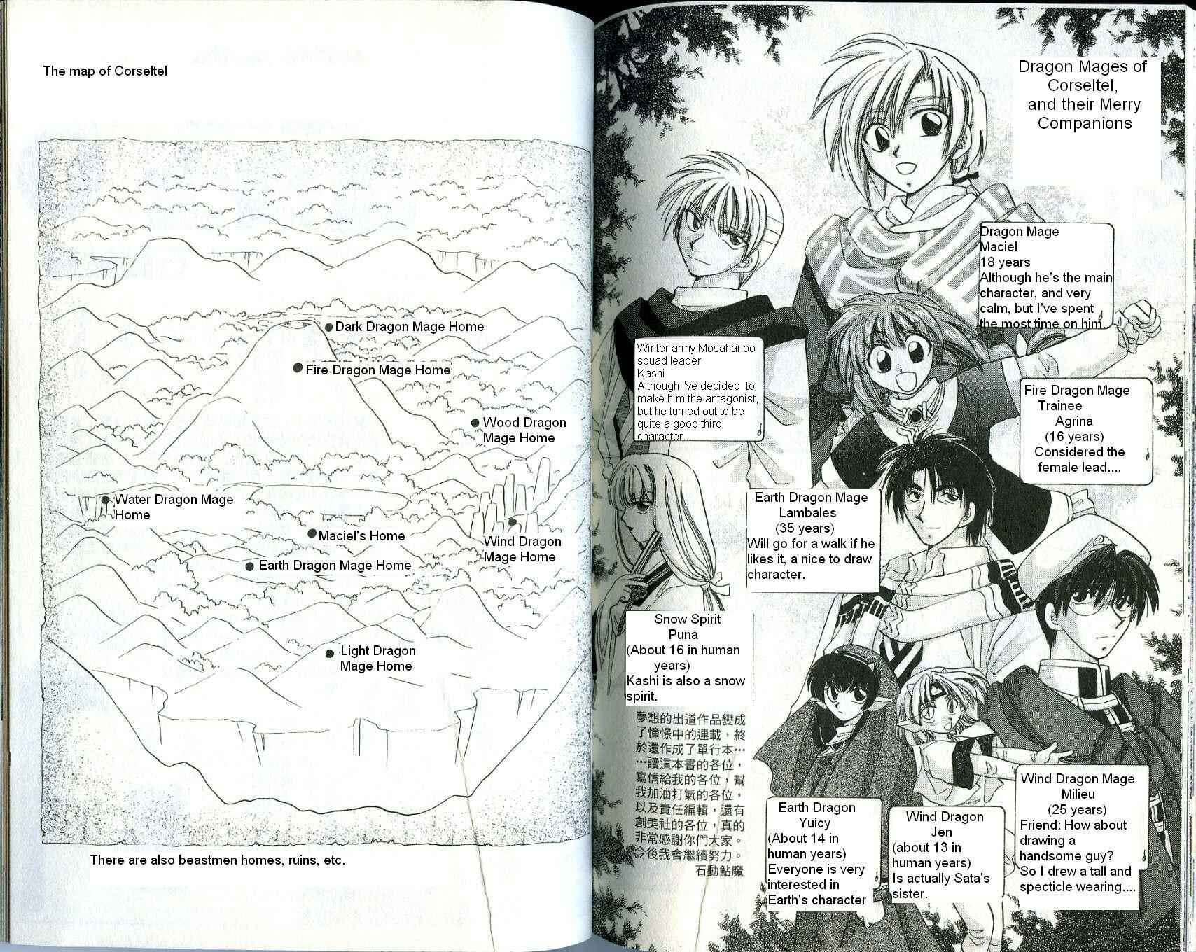 Page 5 Chapter 7.6 Corseltel no Ryuujitsushi