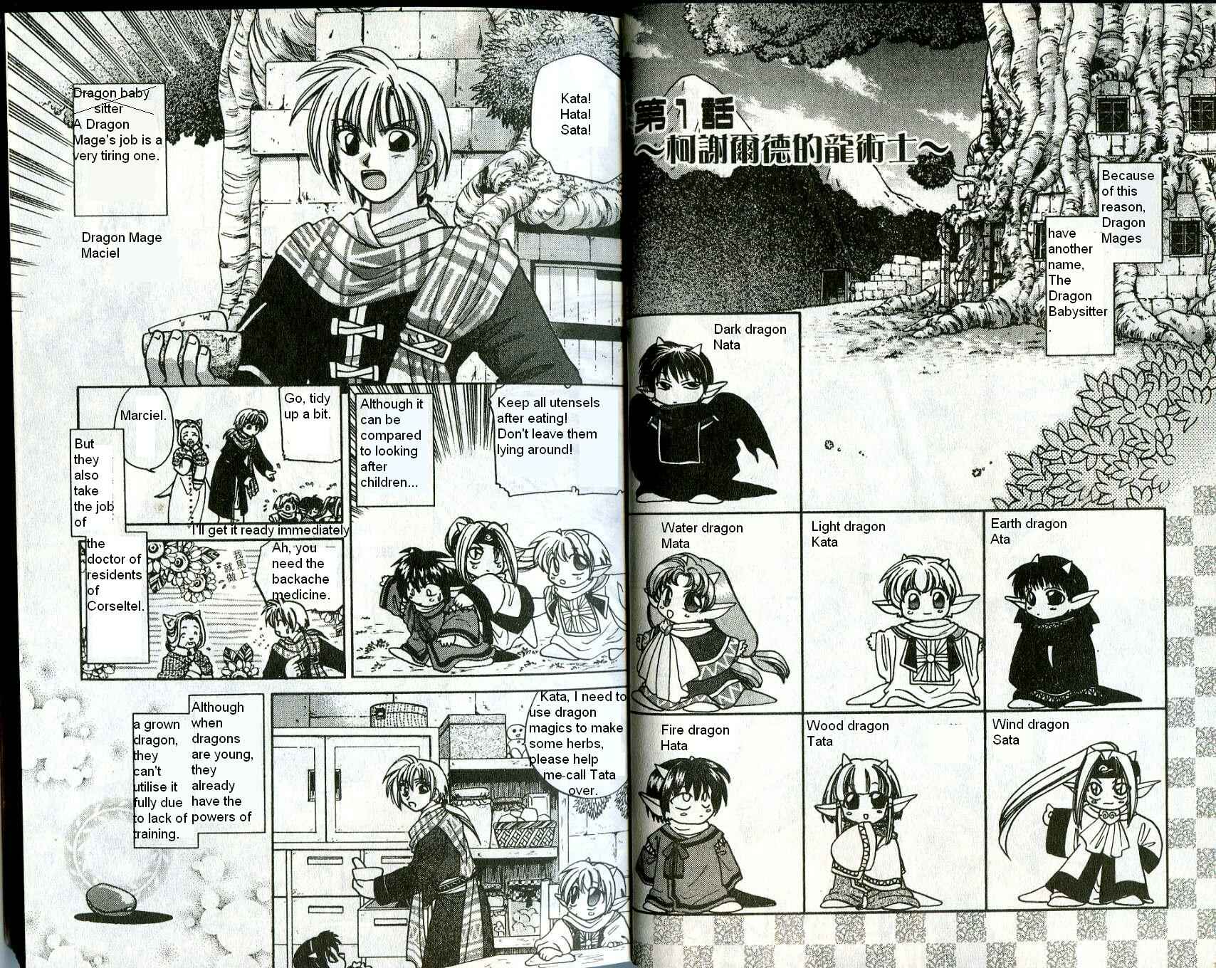 Page 5 Chapter 1 Corseltel no Ryuujitsushi