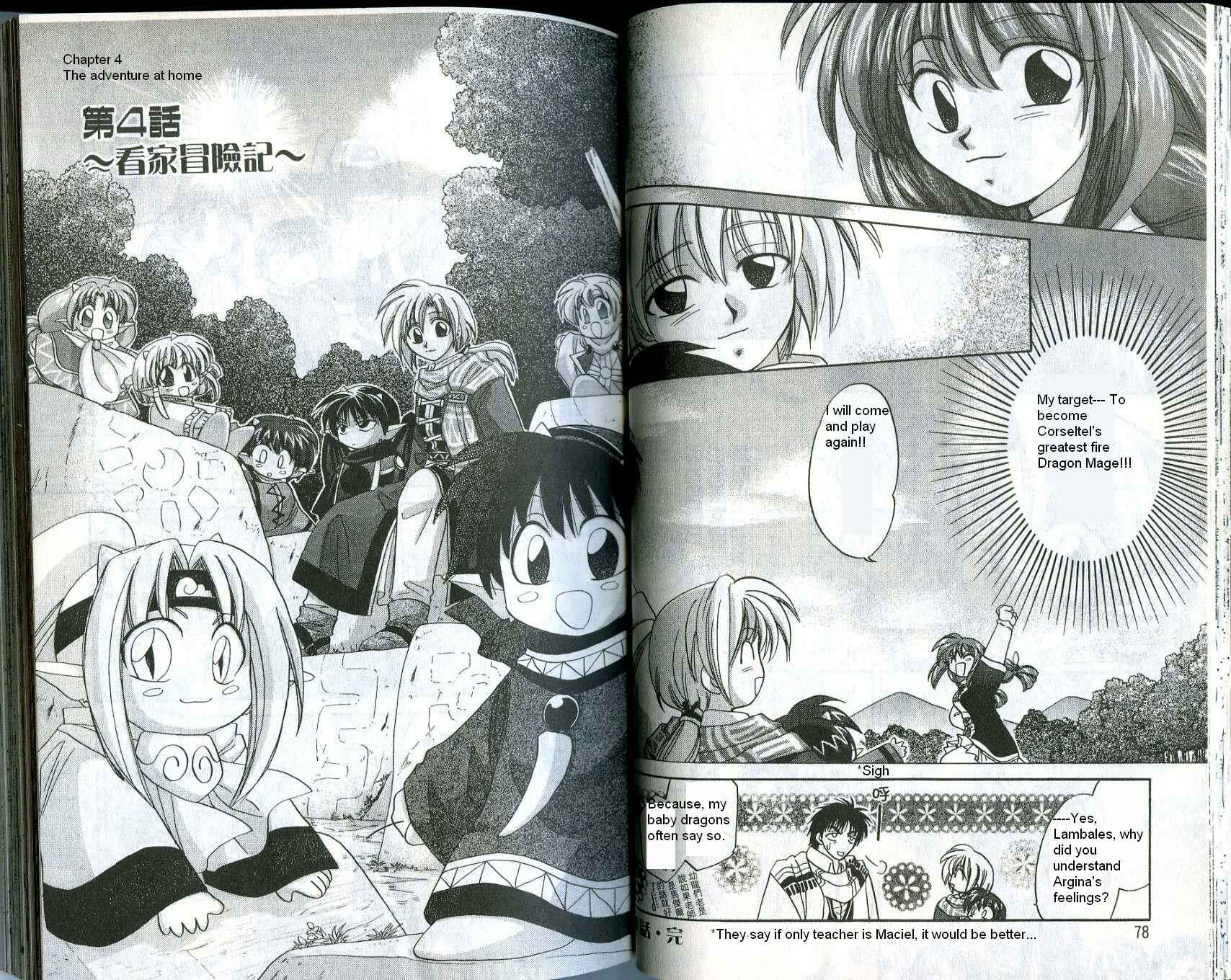 Page 1 Chapter 4 Corseltel no Ryuujitsushi