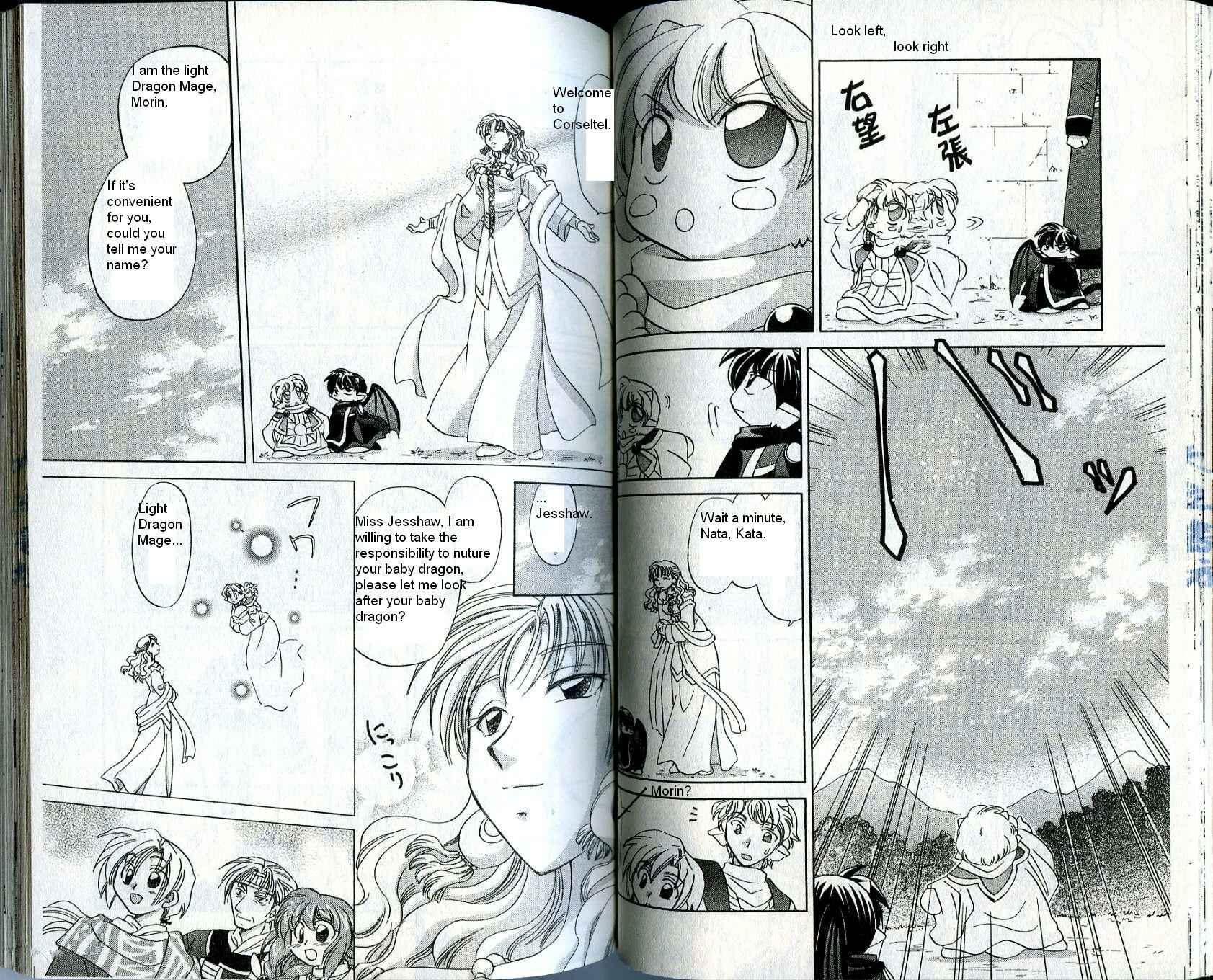 Page 15 Chapter 17 Corseltel no Ryuujitsushi