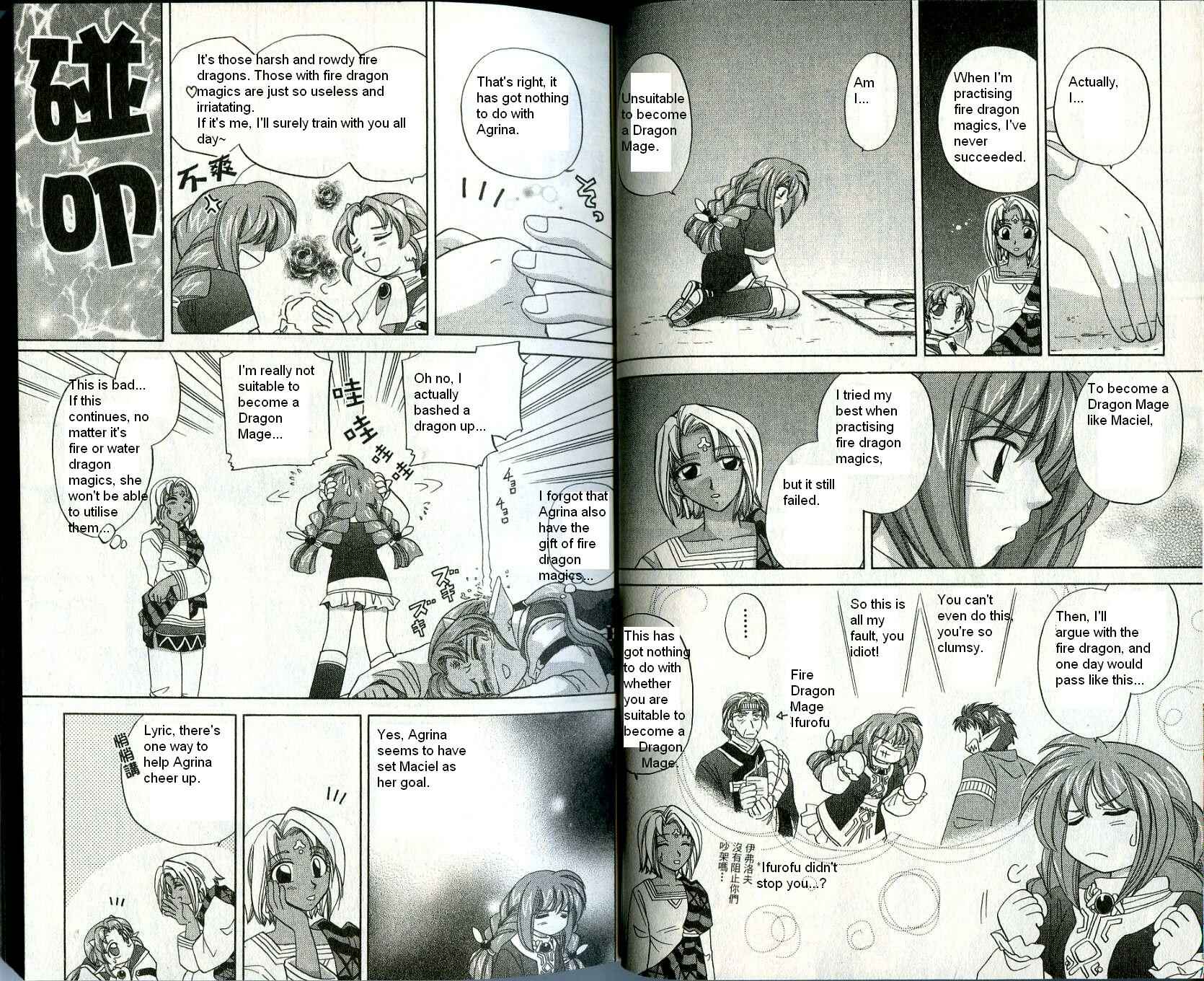 Page 12 Chapter 8 Corseltel no Ryuujitsushi