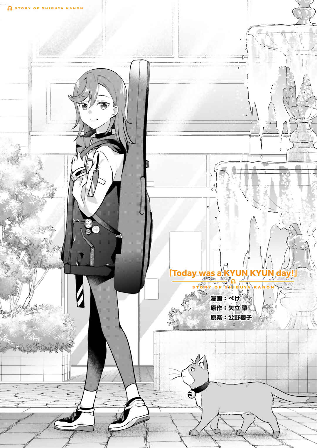 Page 2 Chapter Unknown_281c Story of Shibuya Kanon - Today was a KYUN KYUN day !