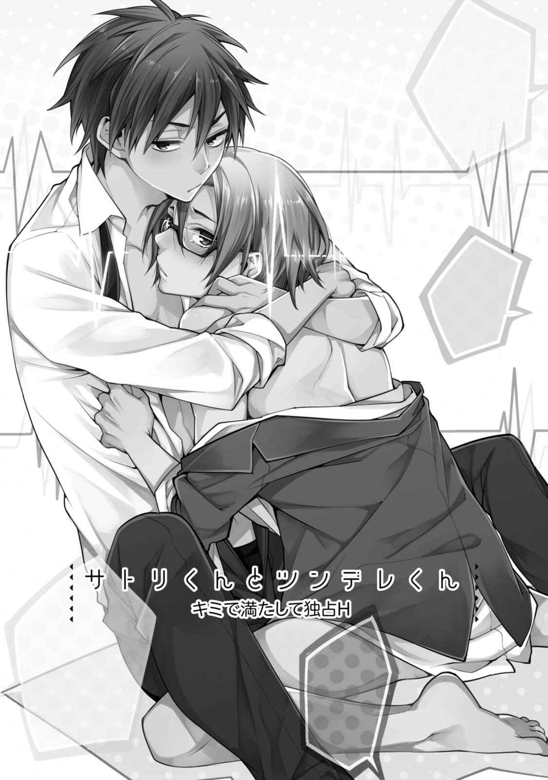 Page 1 Chapter 3 Satori-kun to Tsundere-kun